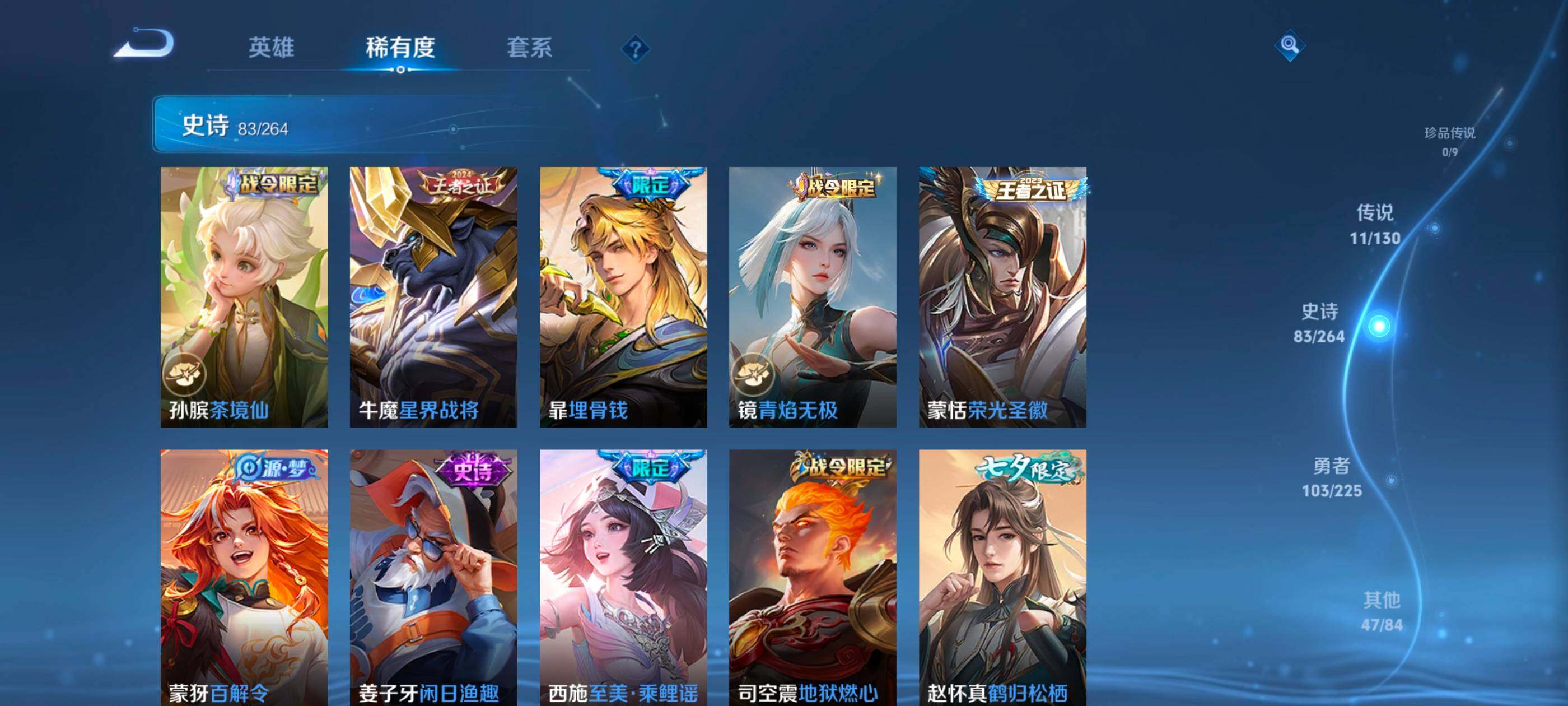 WZCMW4121395王者荣耀账号详情图5 WZCMW4121395王者荣耀账号详情图5