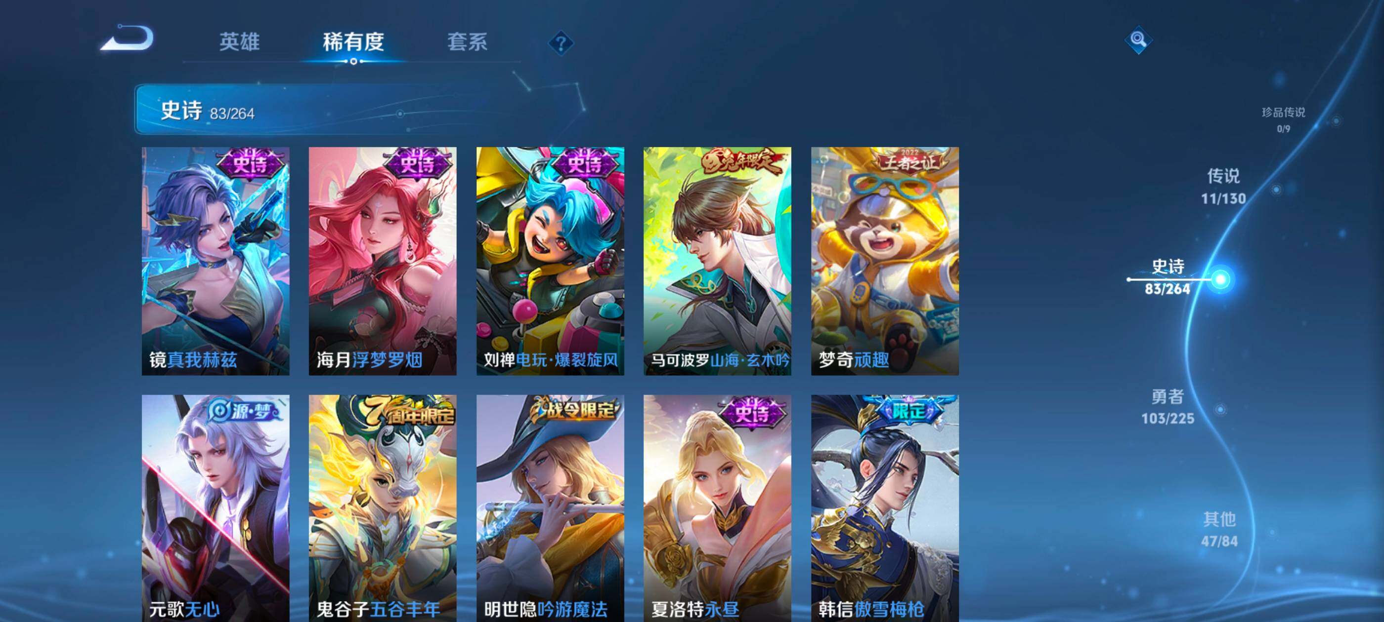 WZCMW4121395王者荣耀账号详情图6 WZCMW4121395王者荣耀账号详情图6