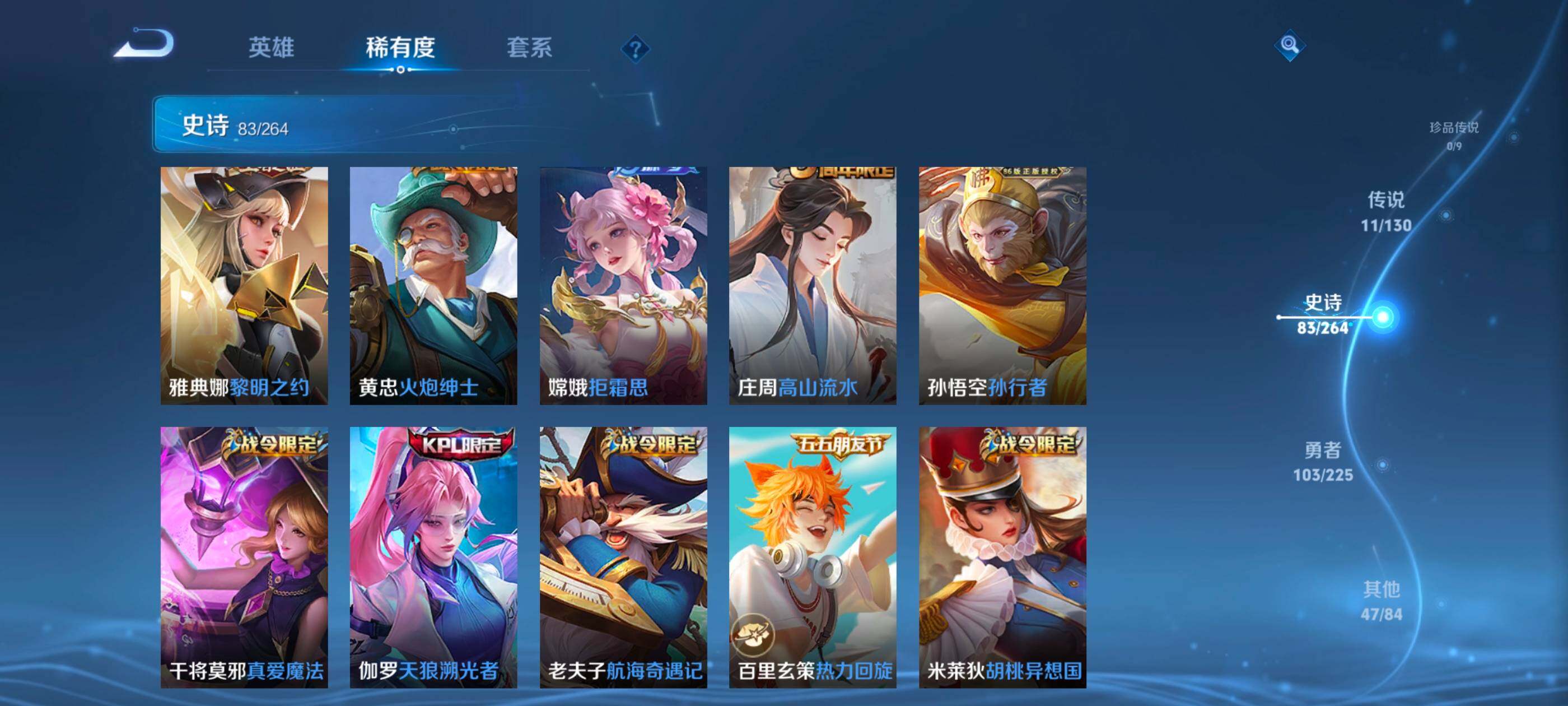 WZCMW4121395王者荣耀账号详情图7 WZCMW4121395王者荣耀账号详情图7