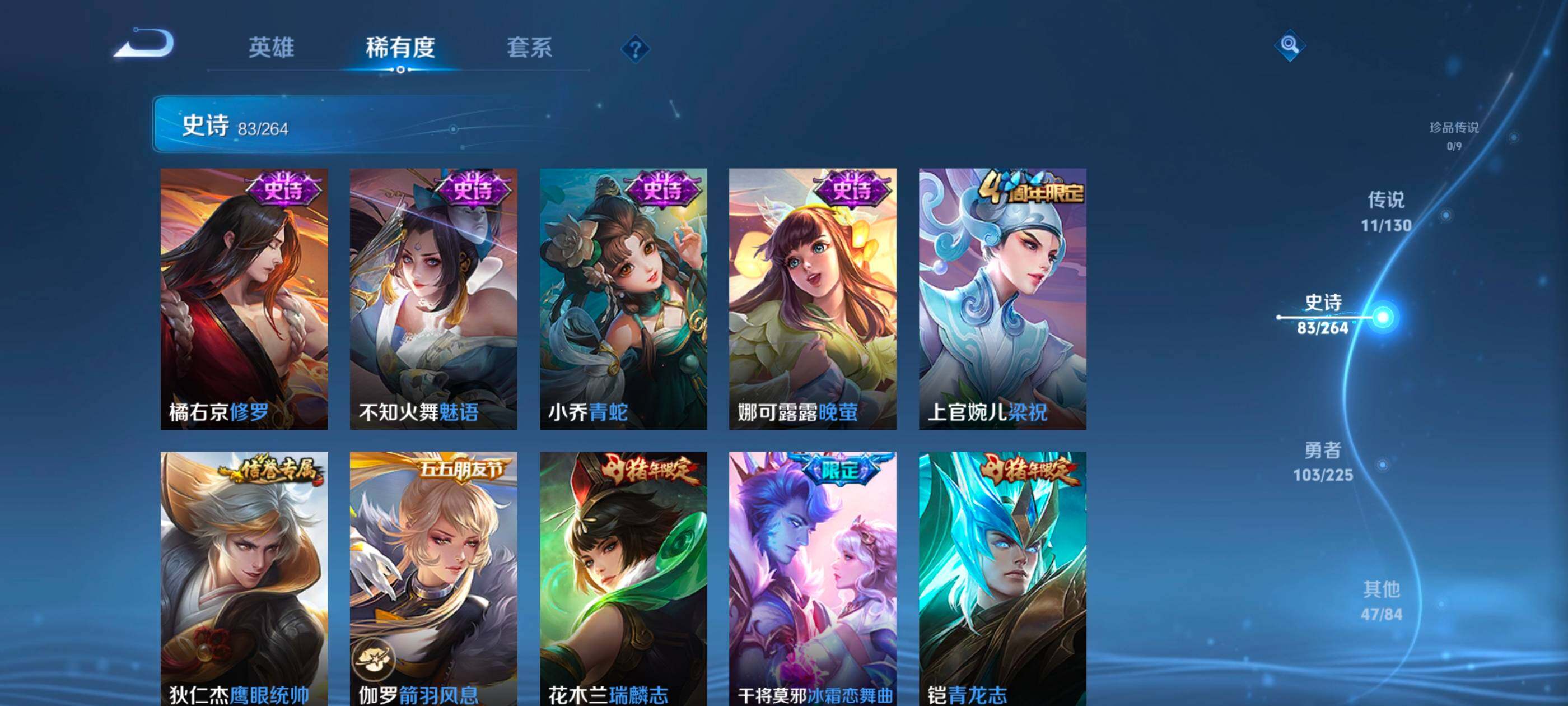 WZCMW4121395王者荣耀账号详情图9 WZCMW4121395王者荣耀账号详情图9