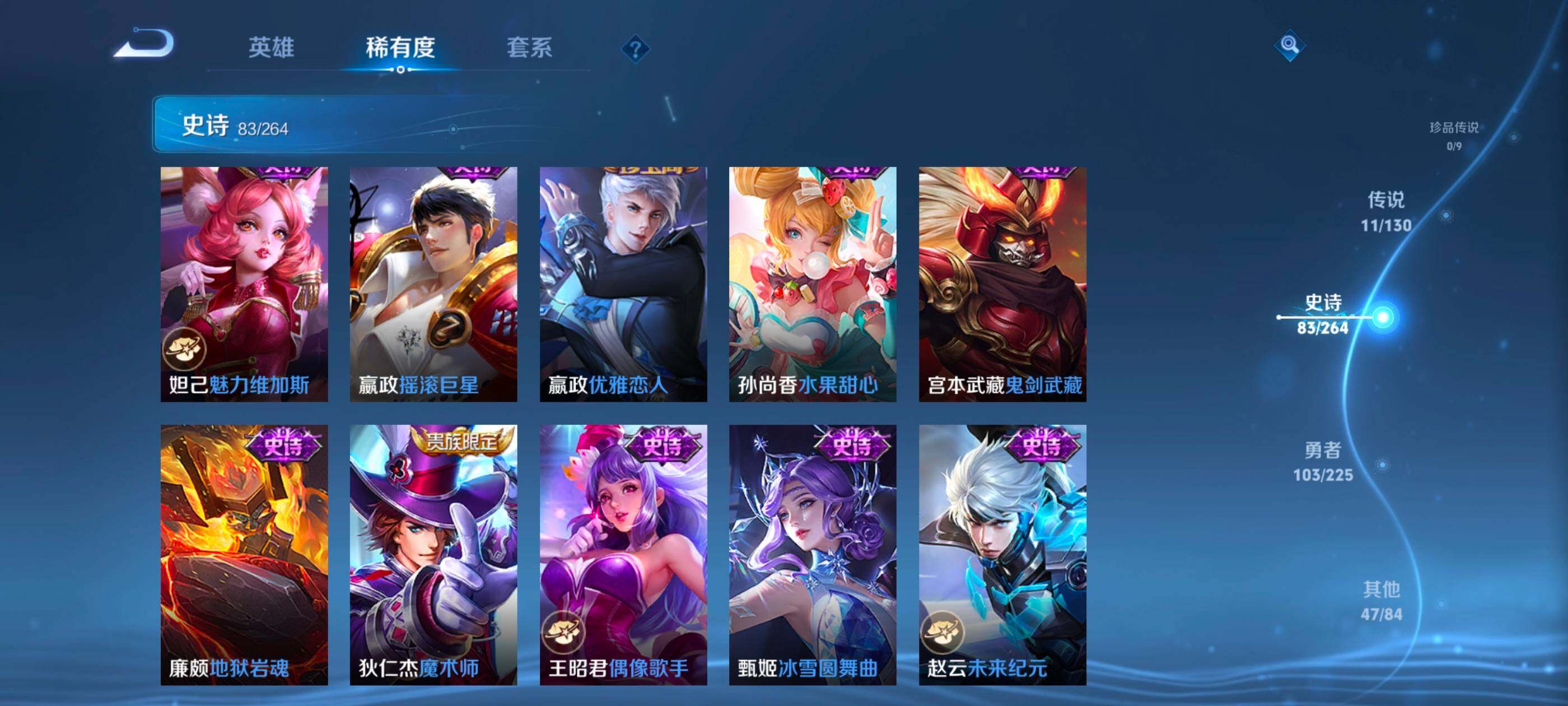 WZCMW4121395王者荣耀账号详情图12 WZCMW4121395王者荣耀账号详情图12