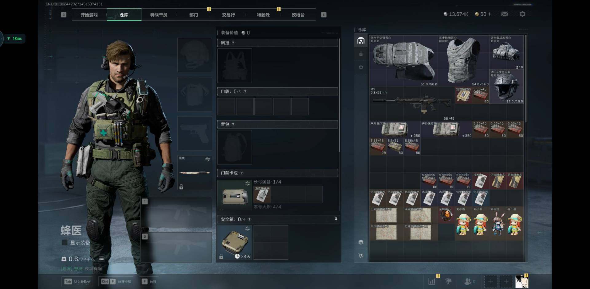 SJZCMW3103972三角洲行动账号详情图3 SJZCMW3103972三角洲行动账号详情图3