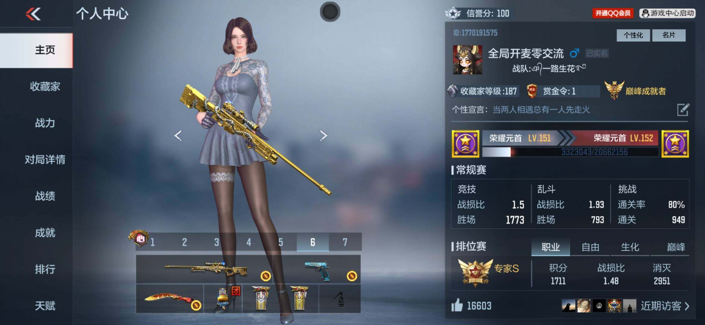 CFMXS357020枪战王者账号详情图2