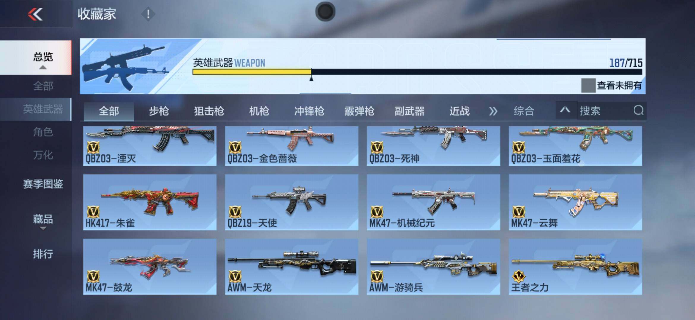 CFMXS357020枪战王者账号详情图11