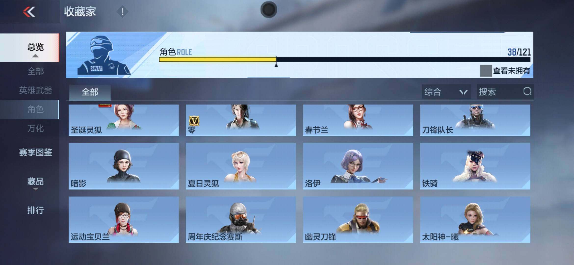 CFMXS357020枪战王者账号详情图25