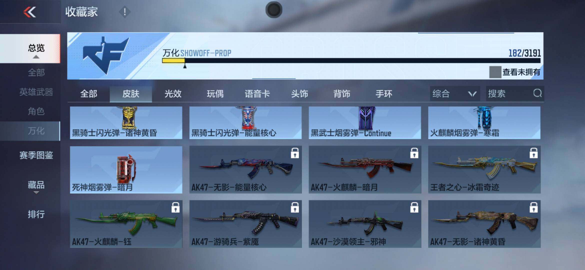 CFMXS357020枪战王者账号详情图31