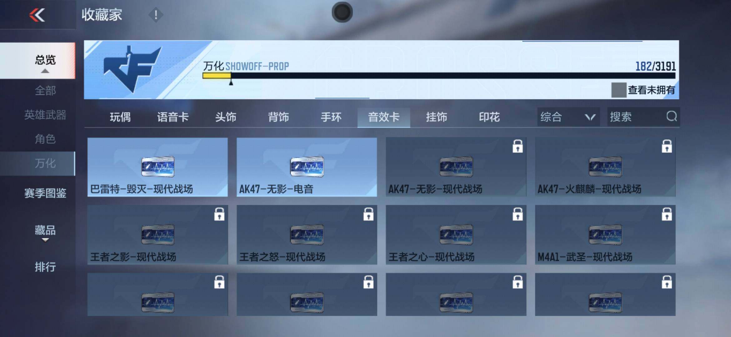 CFMXS357020枪战王者账号详情图32