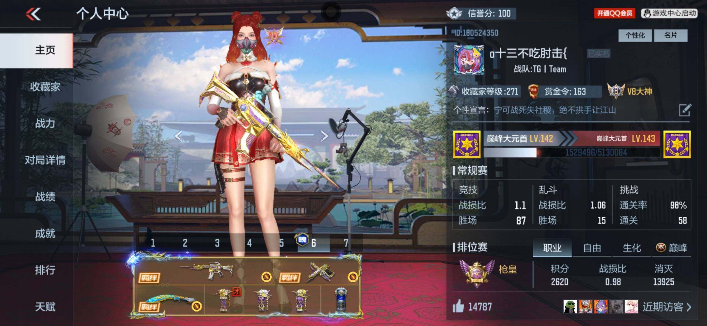 CFMXS357013枪战王者账号详情图2 CFMXS357013枪战王者账号详情图2