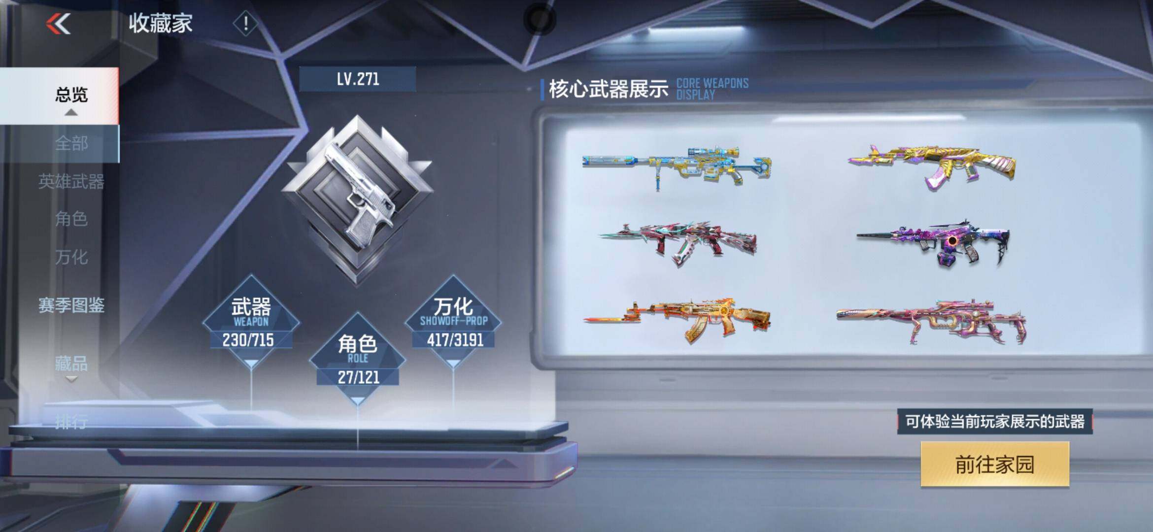 CFMXS357013枪战王者账号详情图6 CFMXS357013枪战王者账号详情图6