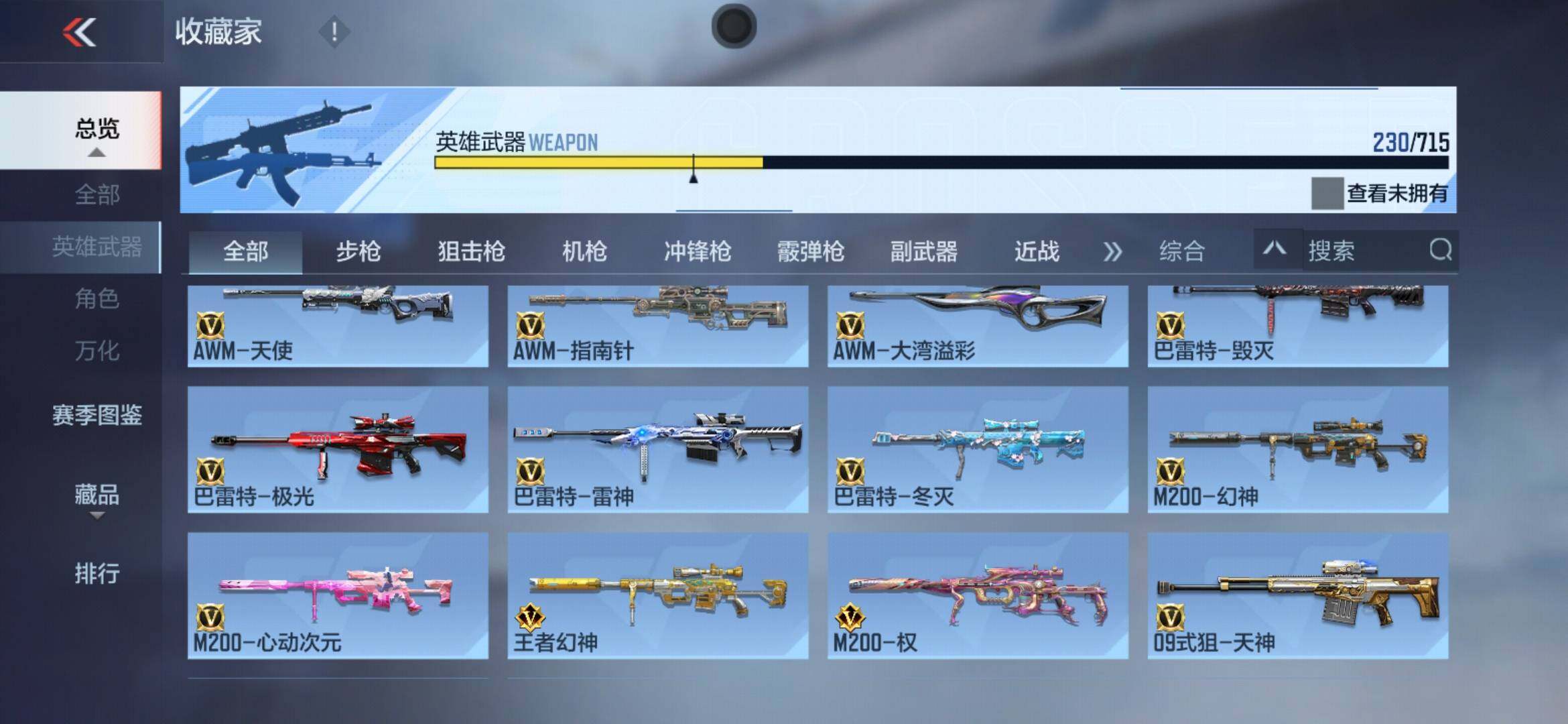 CFMXS357013枪战王者账号详情图13 CFMXS357013枪战王者账号详情图13