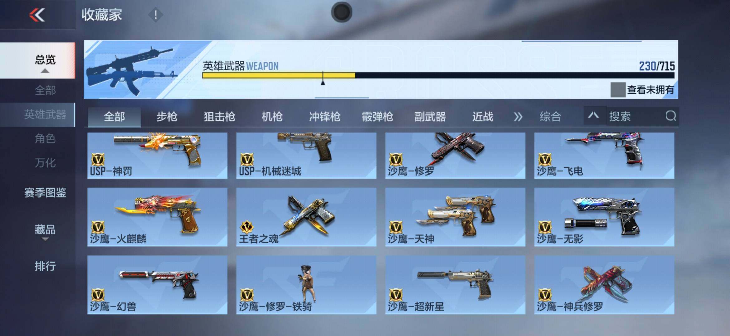 CFMXS357013枪战王者账号详情图17 CFMXS357013枪战王者账号详情图17