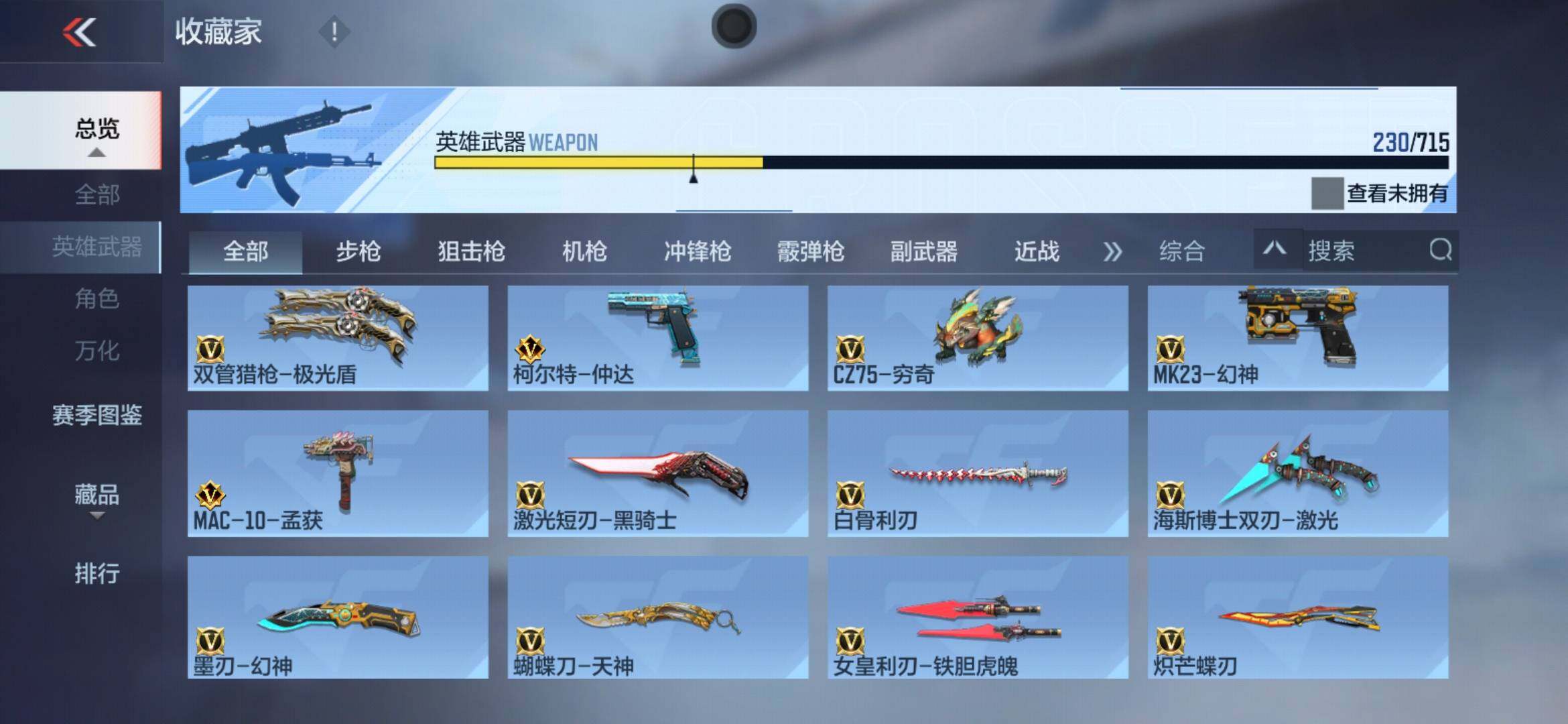 CFMXS357013枪战王者账号详情图19 CFMXS357013枪战王者账号详情图19