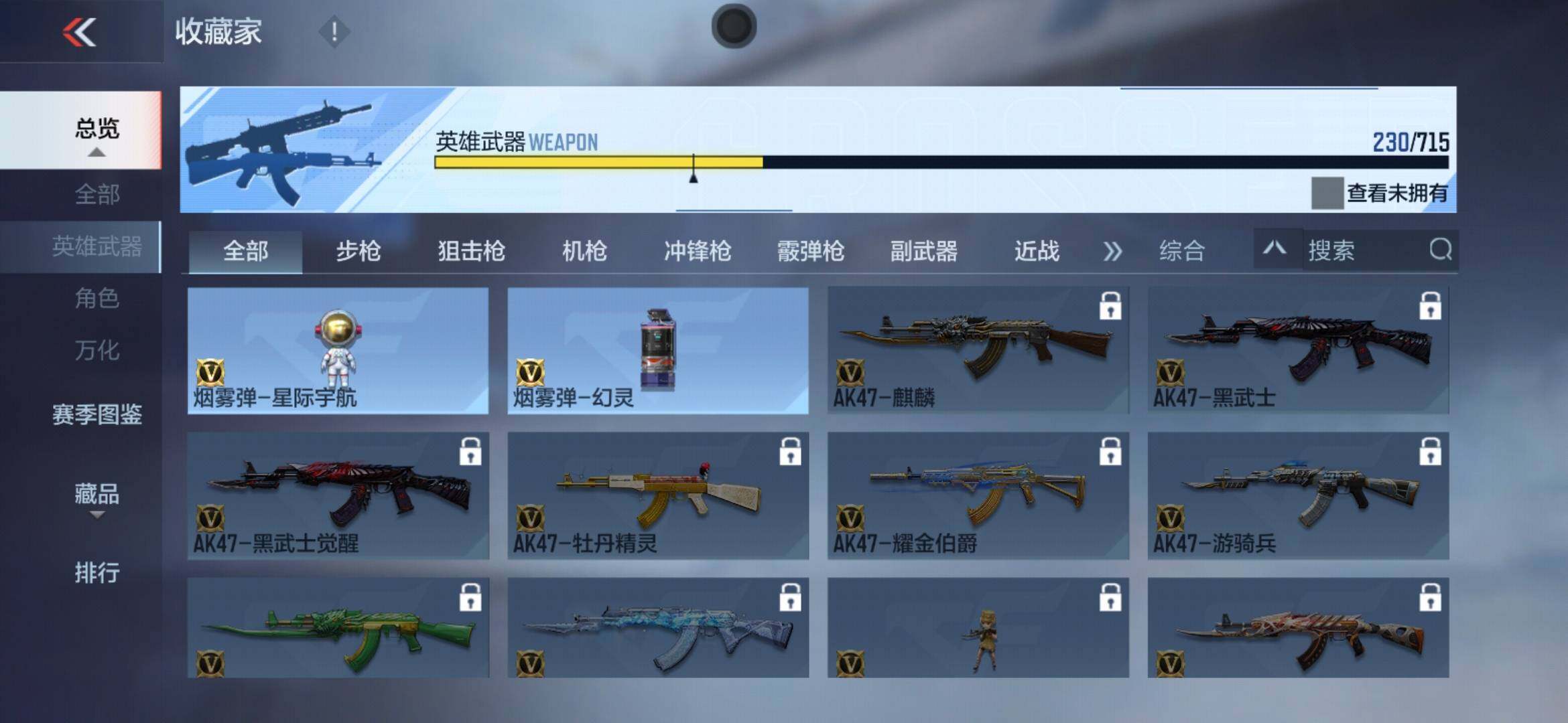 CFMXS357013枪战王者账号详情图26 CFMXS357013枪战王者账号详情图26