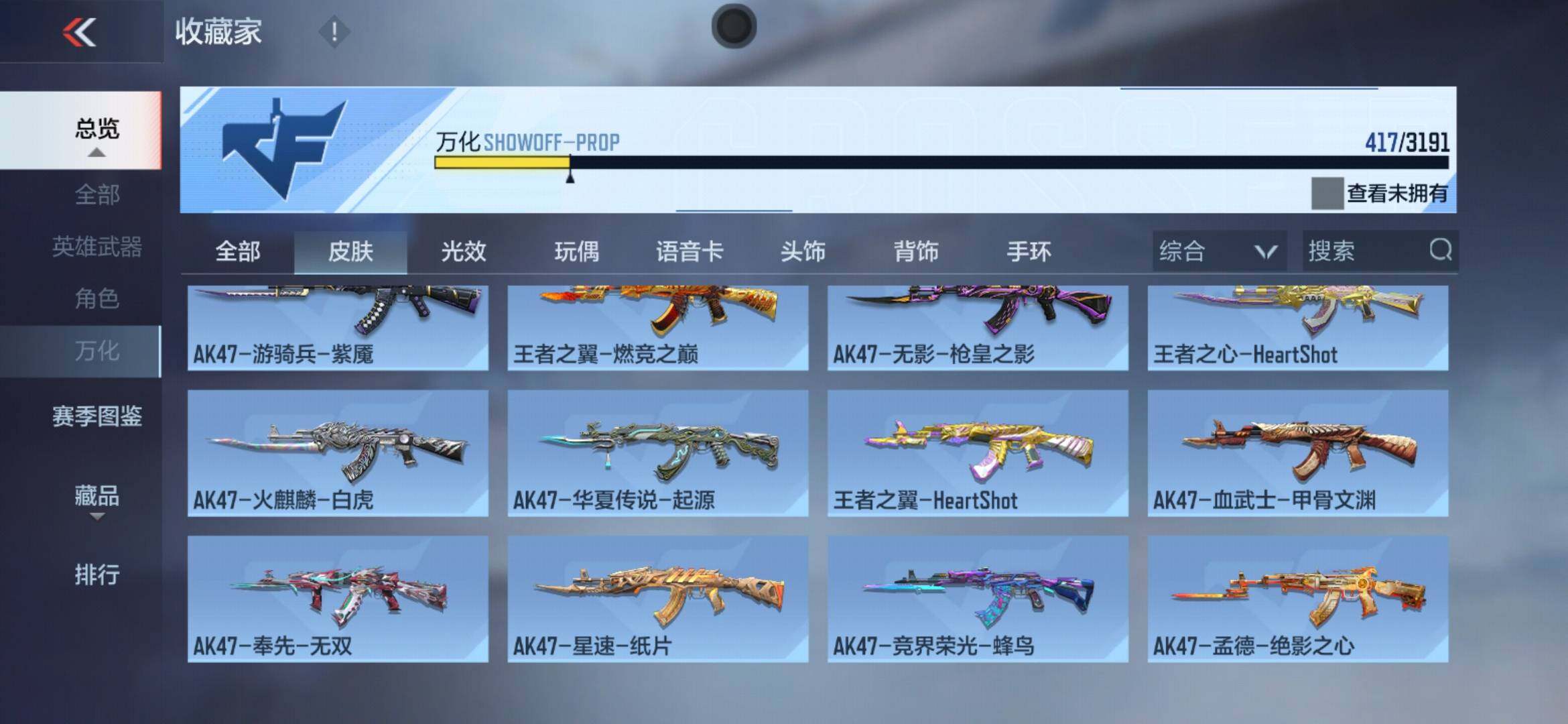 CFMXS357013枪战王者账号详情图29 CFMXS357013枪战王者账号详情图29