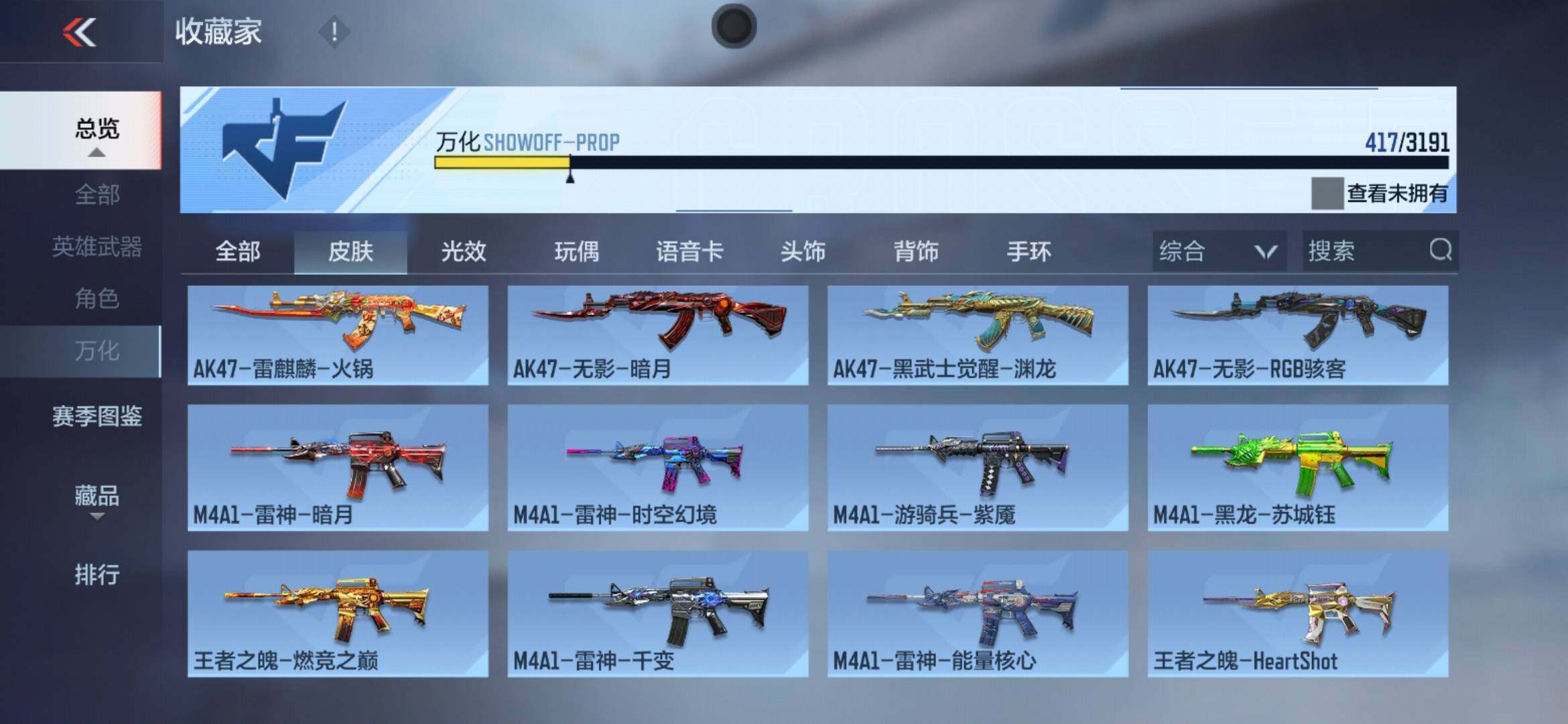 CFMXS357013枪战王者账号详情图30 CFMXS357013枪战王者账号详情图30