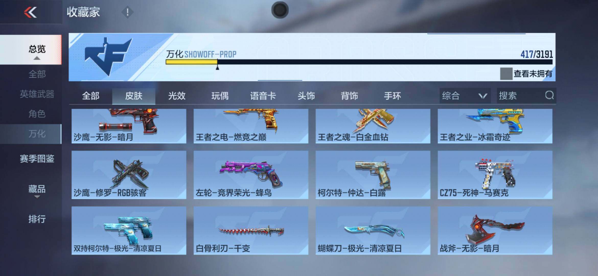 CFMXS357013枪战王者账号详情图34 CFMXS357013枪战王者账号详情图34