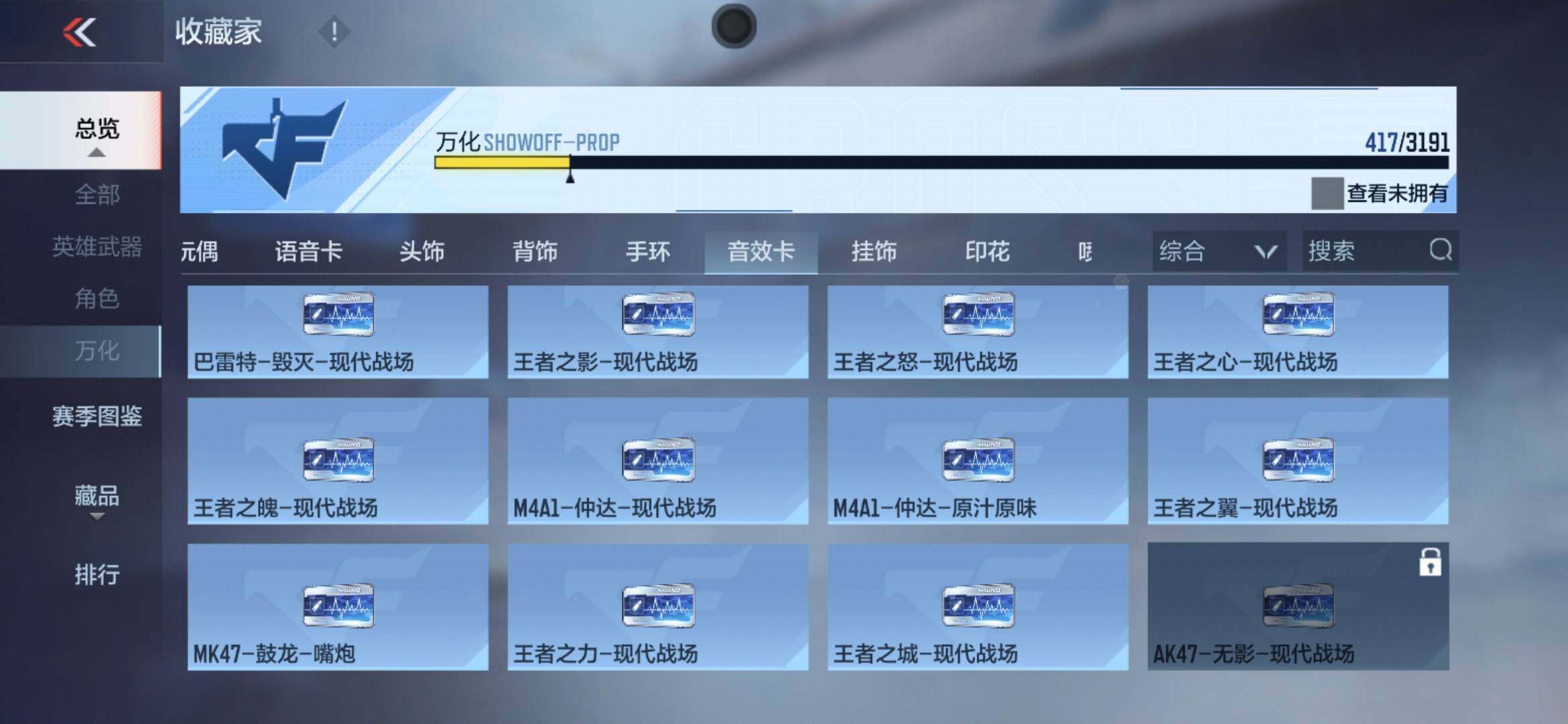 CFMXS357013枪战王者账号详情图38 CFMXS357013枪战王者账号详情图38