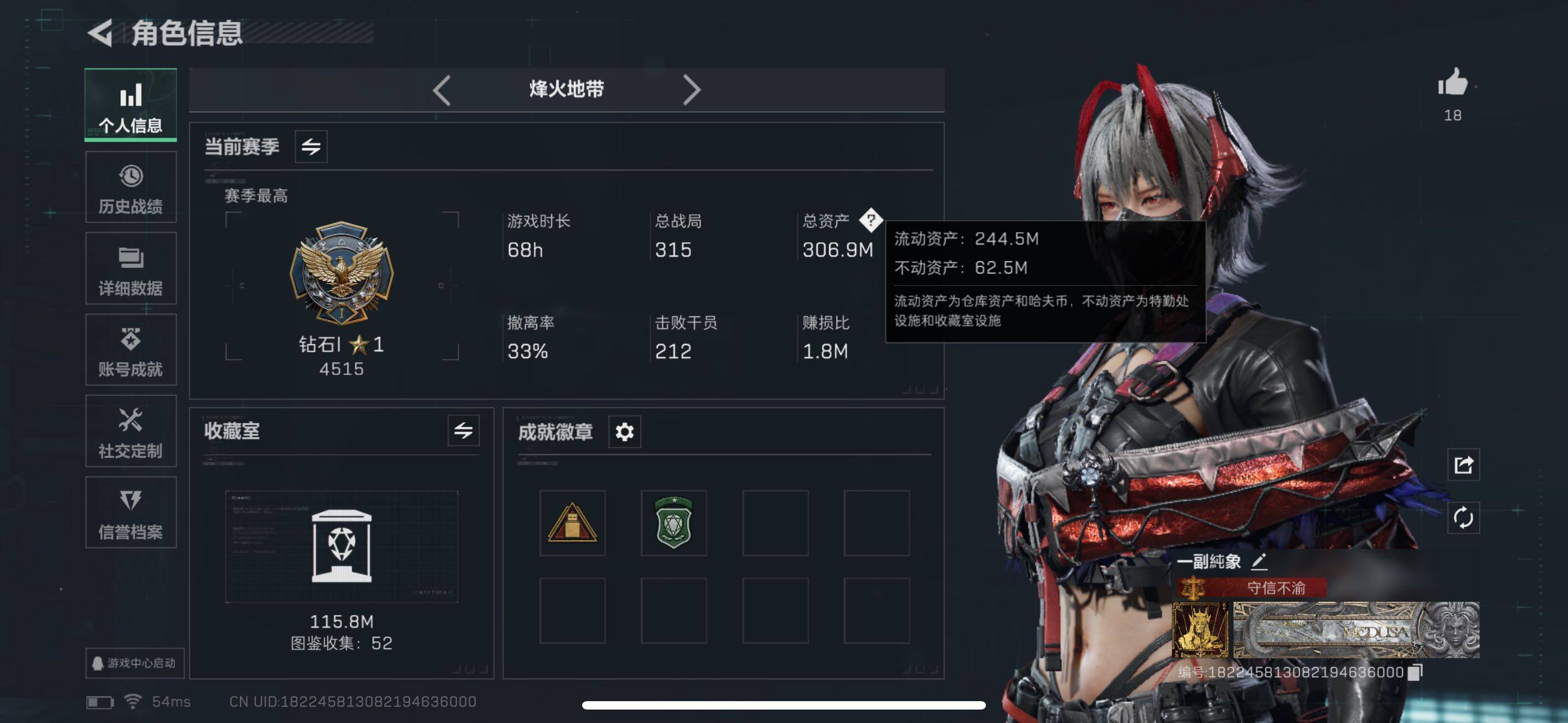 SJZCMW348883三角洲行动账号详情图4