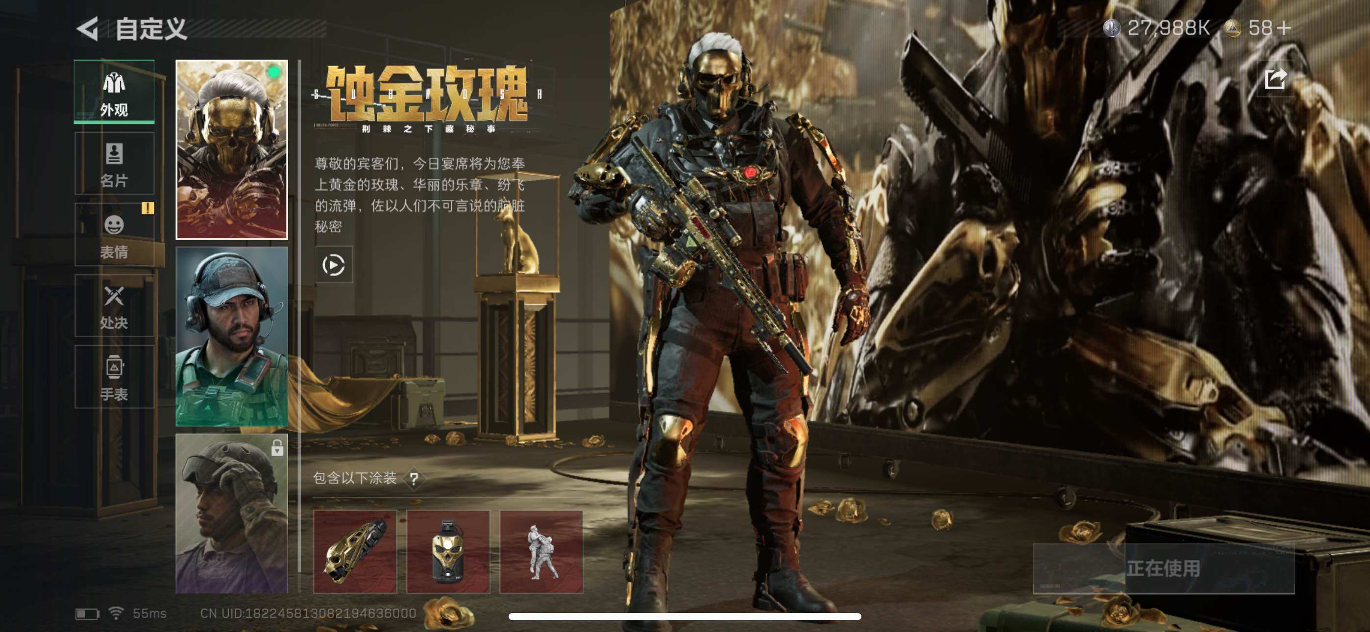 SJZCMW348883三角洲行动账号详情图6