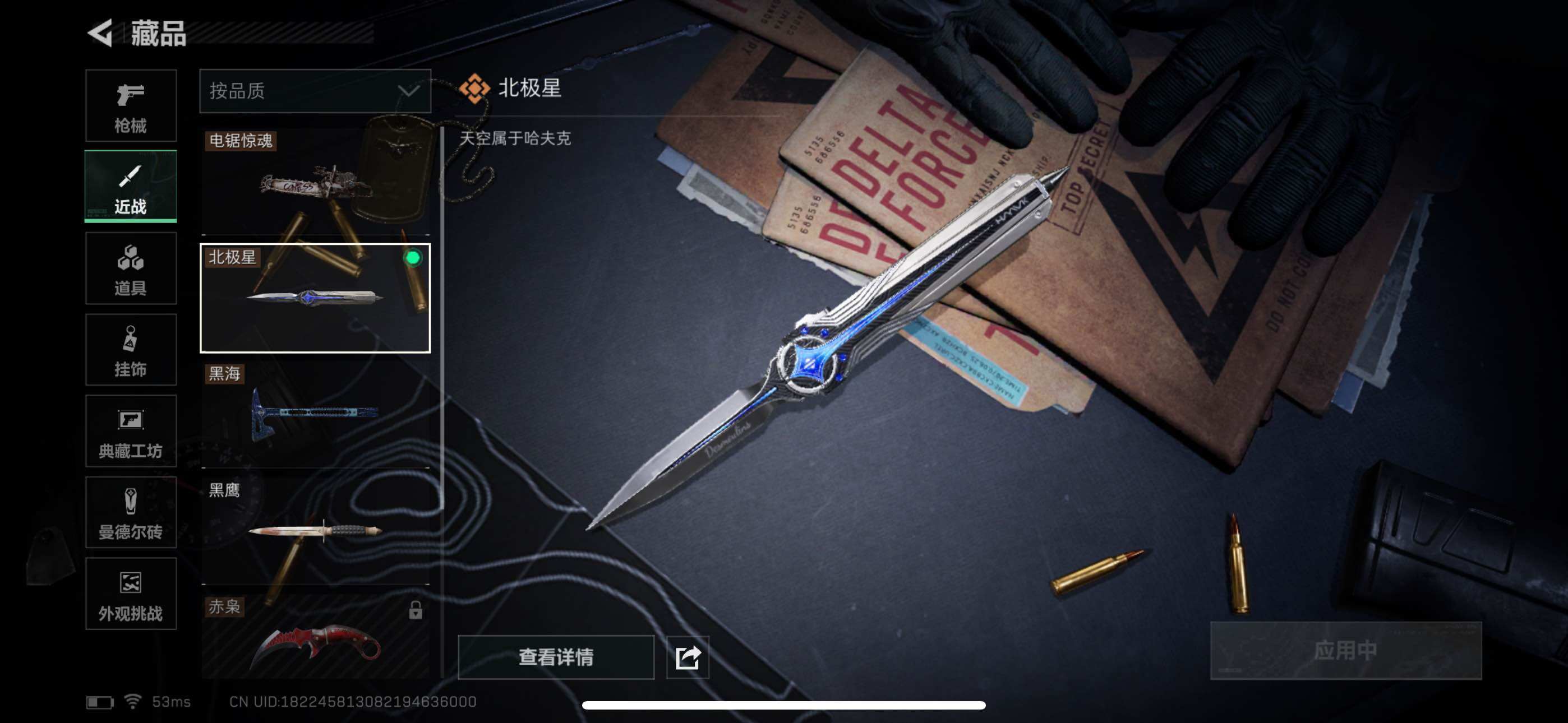 SJZCMW348883三角洲行动账号详情图12