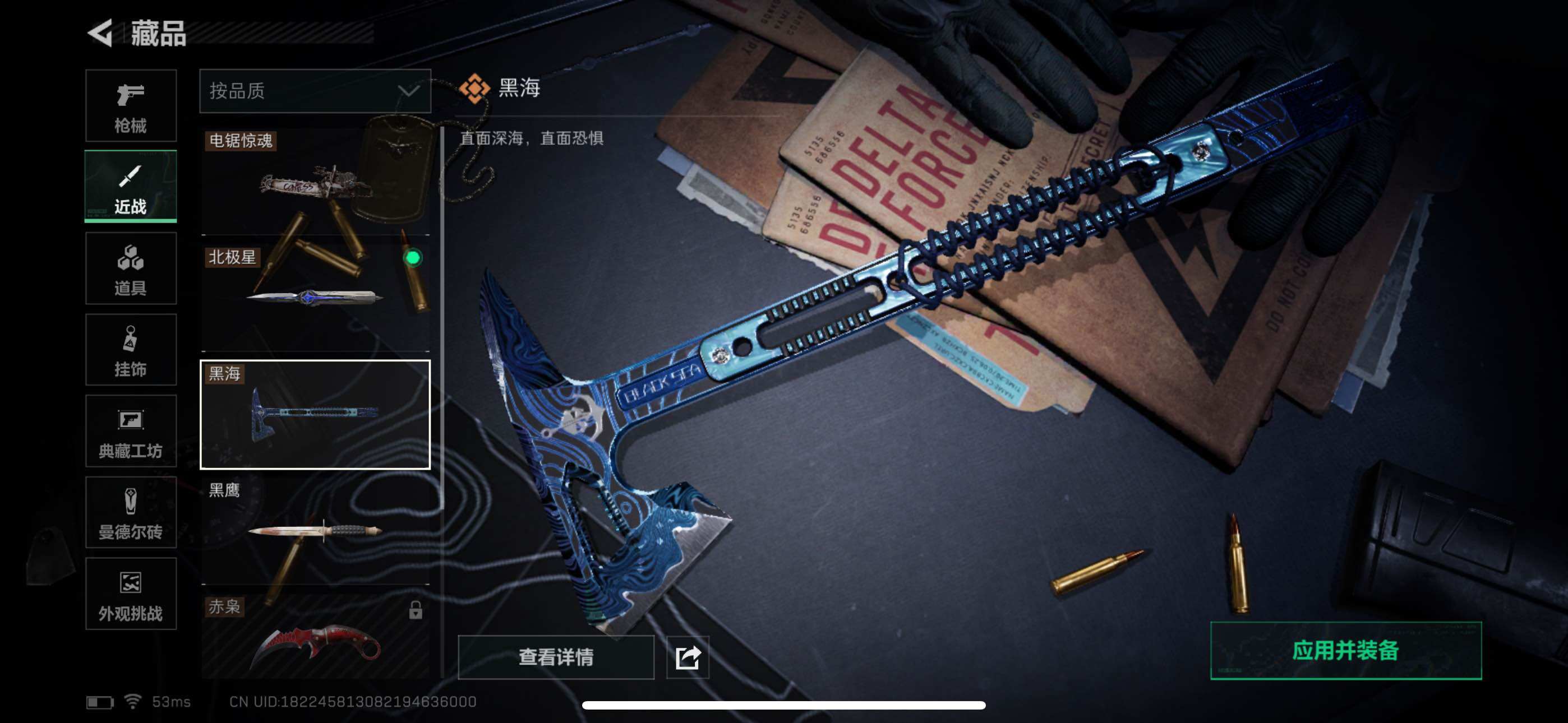 SJZCMW348883三角洲行动账号详情图13