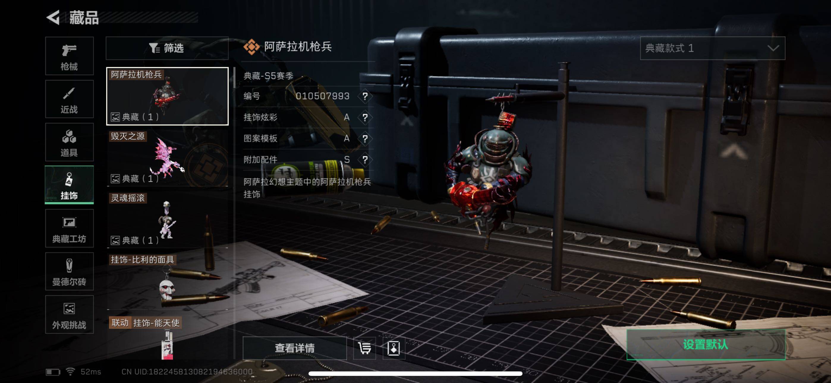 SJZCMW348883三角洲行动账号详情图17