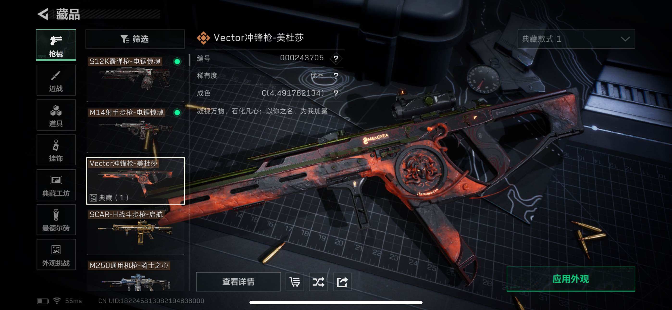 SJZCMW348883三角洲行动账号详情图14