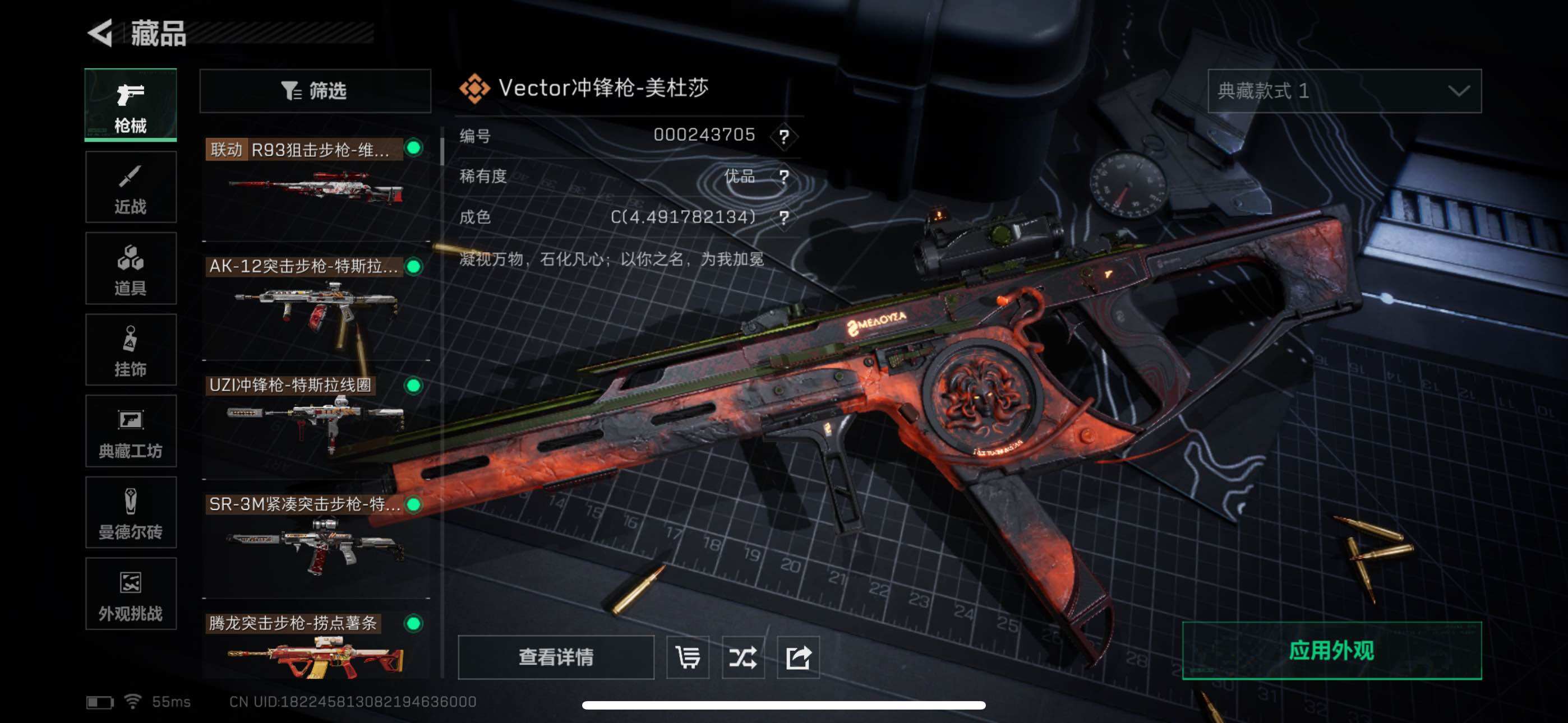 SJZCMW348883三角洲行动账号详情图15