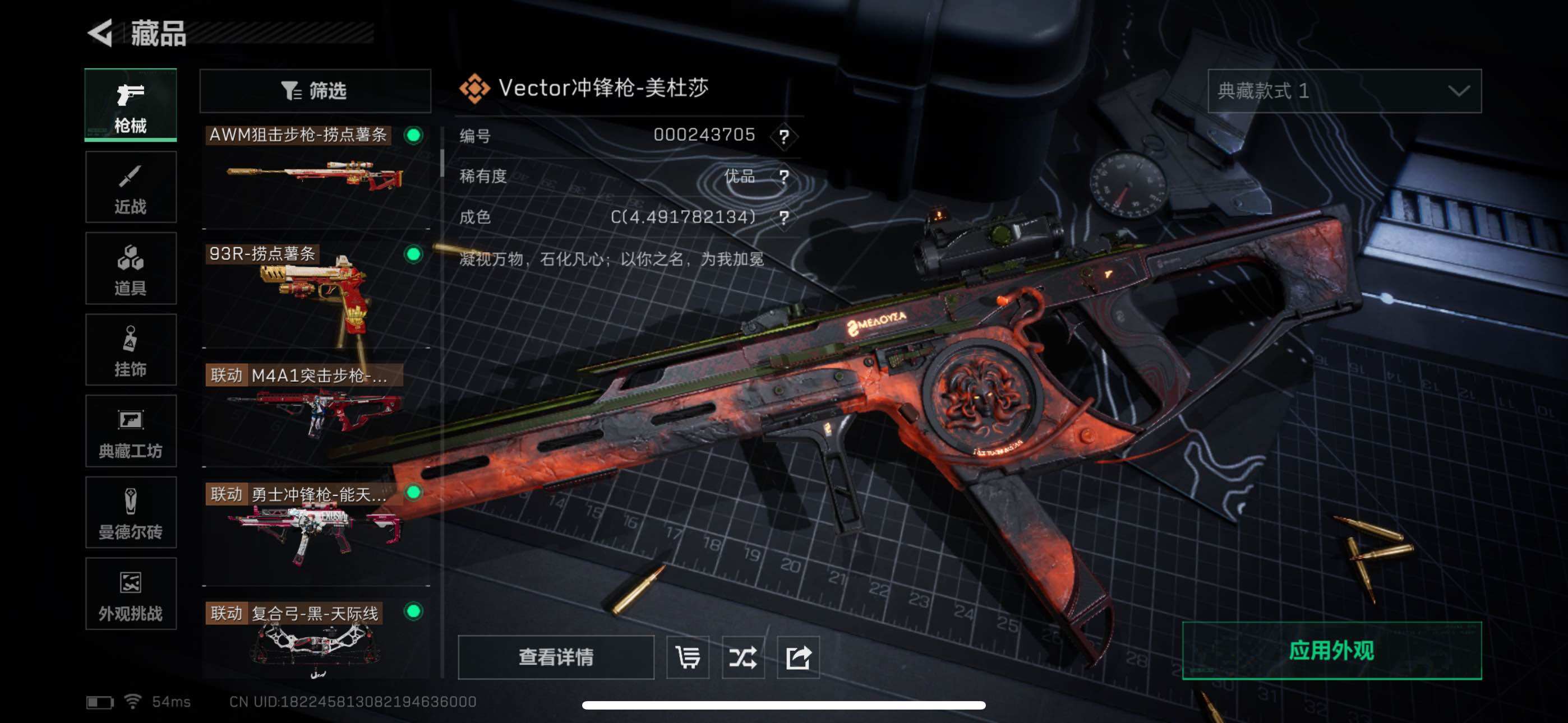 SJZCMW348883三角洲行动账号详情图16