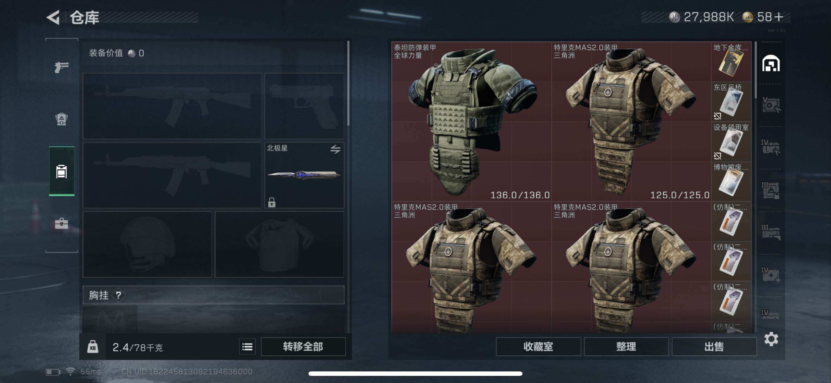 SJZCMW348883三角洲行动账号详情图19