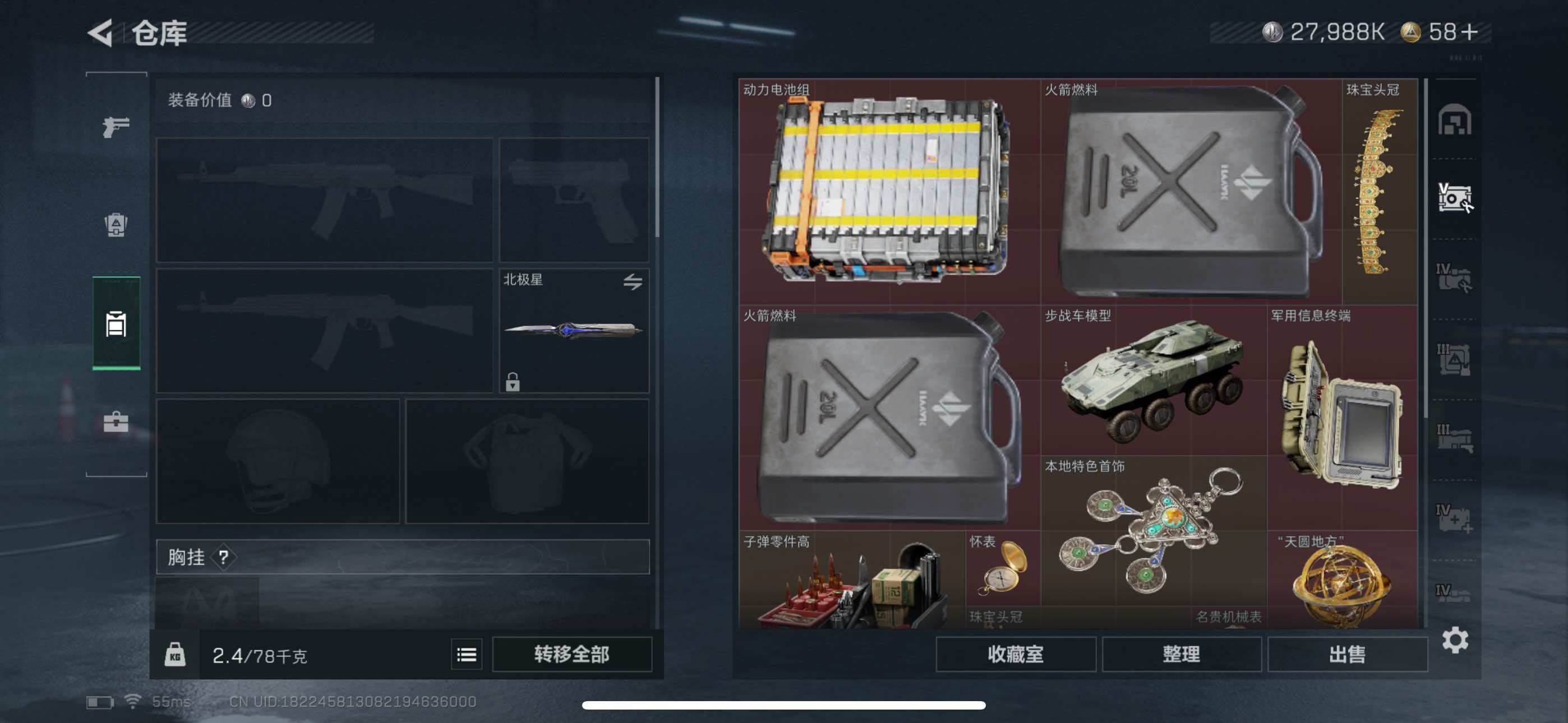 SJZCMW348883三角洲行动账号详情图20