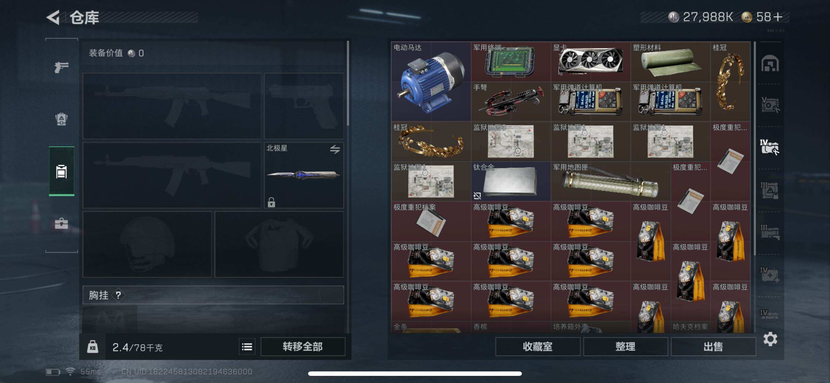 SJZCMW348883三角洲行动账号详情图21