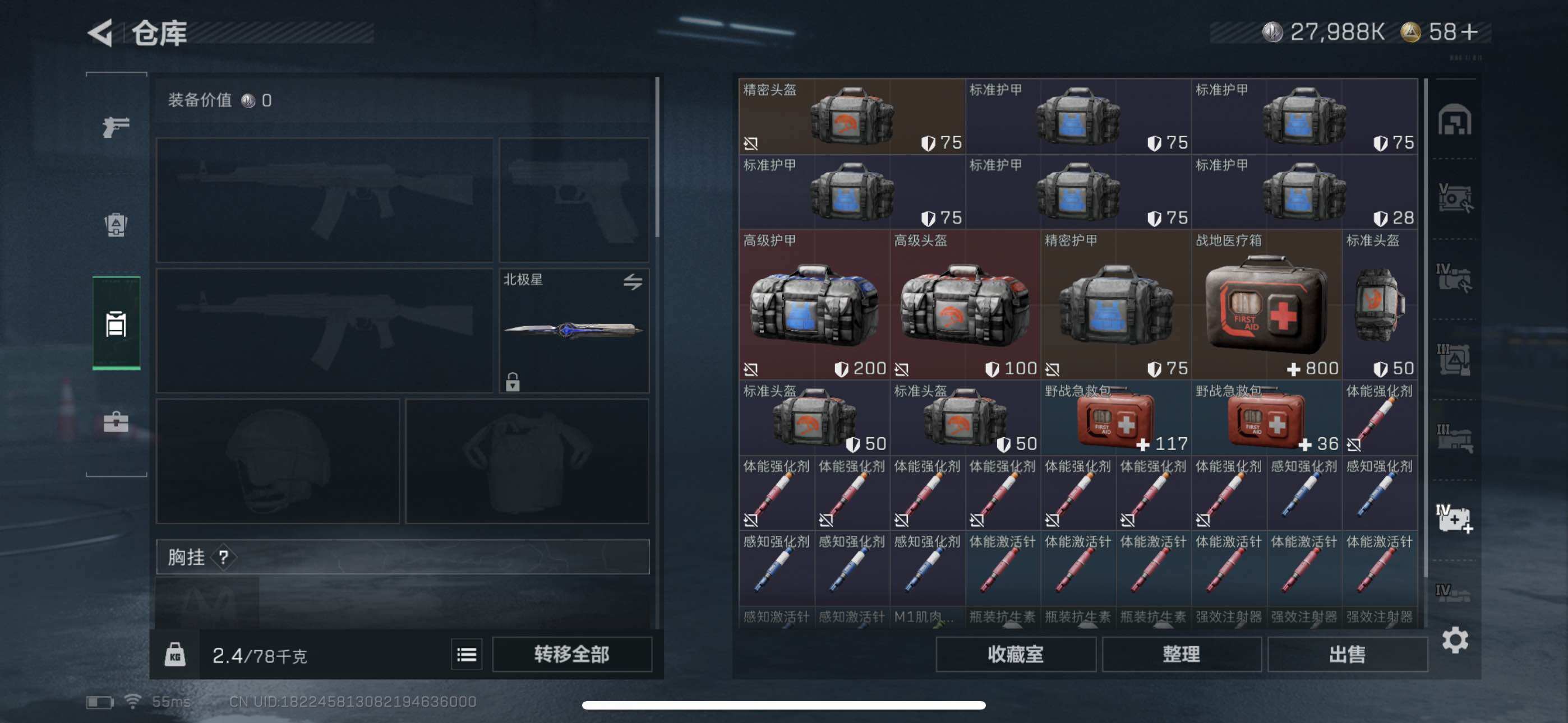 SJZCMW348883三角洲行动账号详情图22