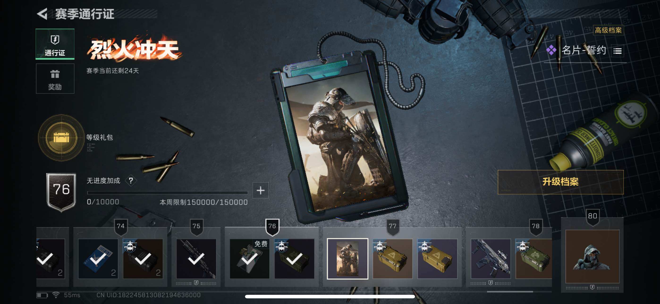 SJZCMW348883三角洲行动账号详情图23