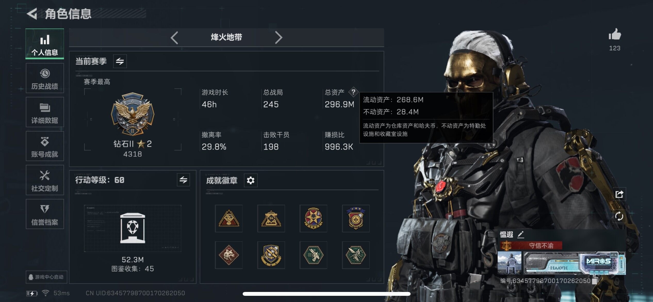 SJZCMW45197三角洲行动账号详情图4