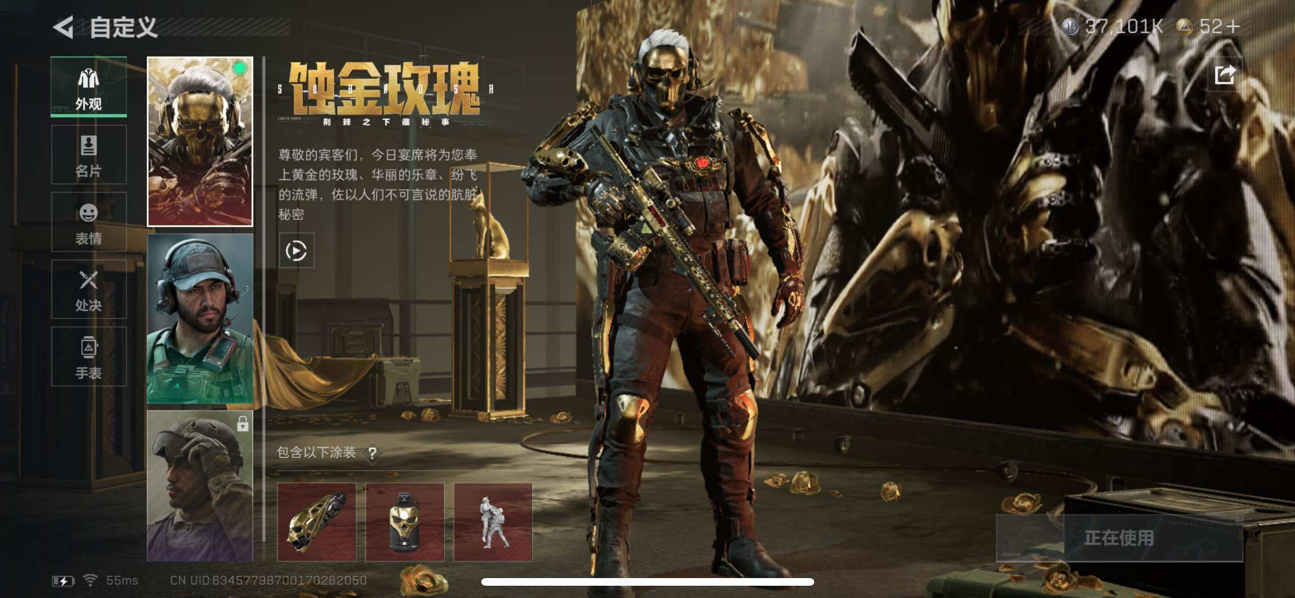 SJZCMW45197三角洲行动账号详情图6