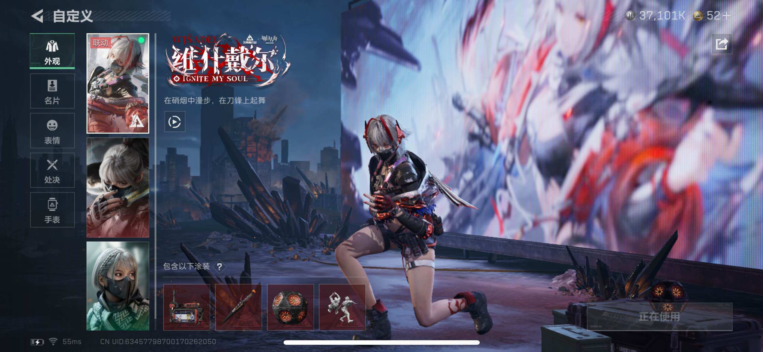 SJZCMW45197三角洲行动账号详情图7