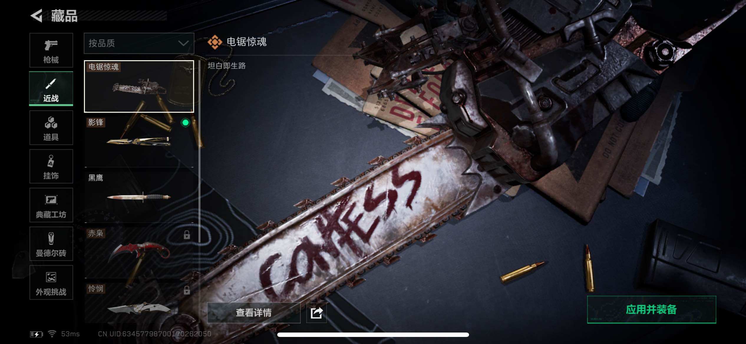 SJZCMW45197三角洲行动账号详情图9