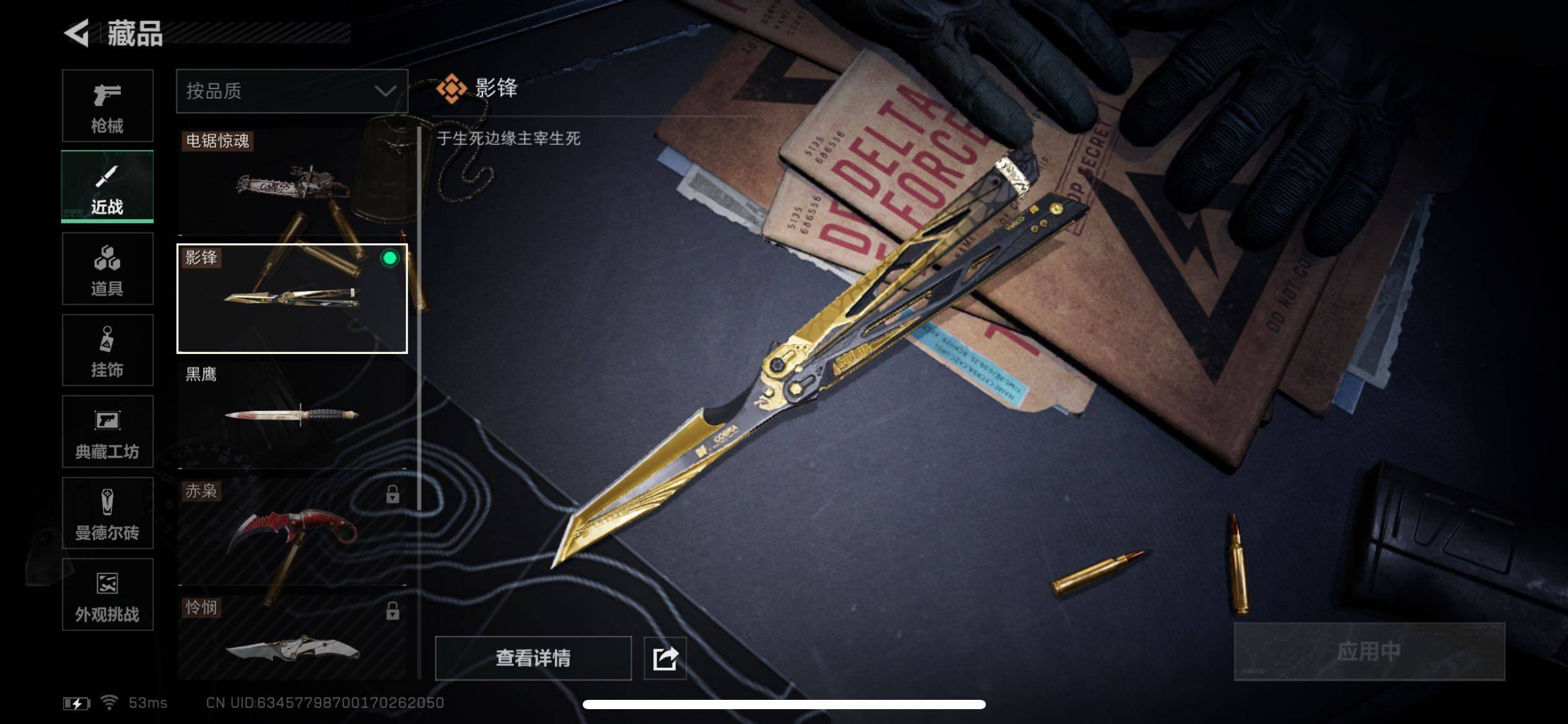 SJZCMW45197三角洲行动账号详情图10