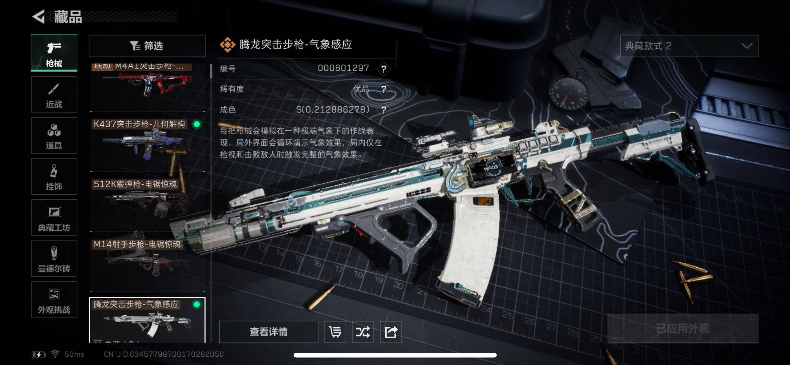 SJZCMW45197三角洲行动账号详情图11