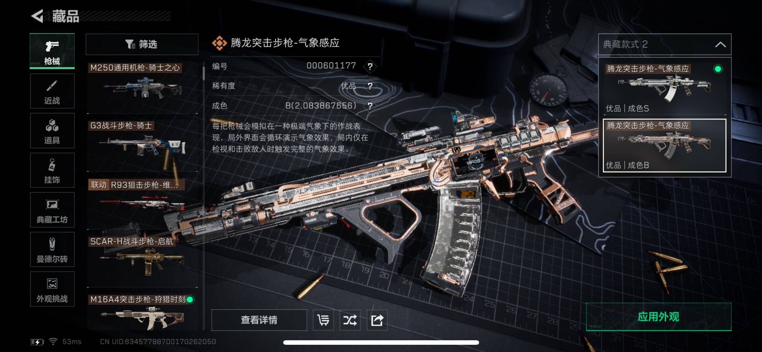 SJZCMW45197三角洲行动账号详情图12