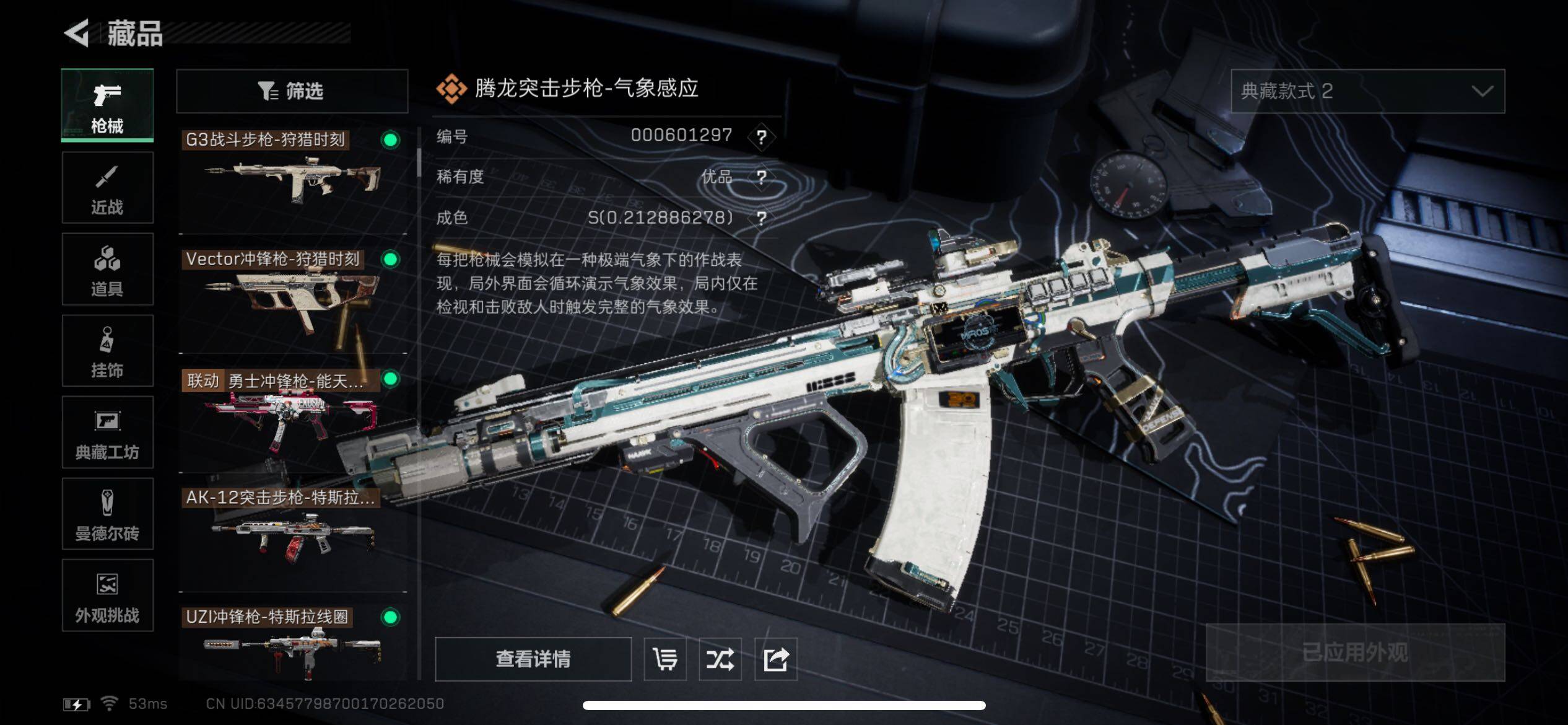 SJZCMW45197三角洲行动账号详情图13