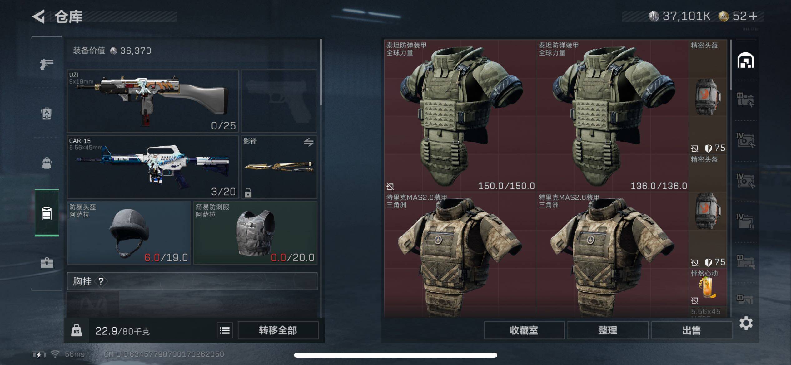 SJZCMW45197三角洲行动账号详情图15