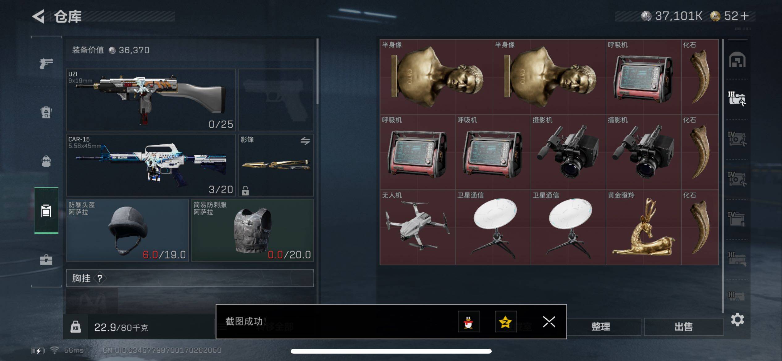 SJZCMW45197三角洲行动账号详情图16