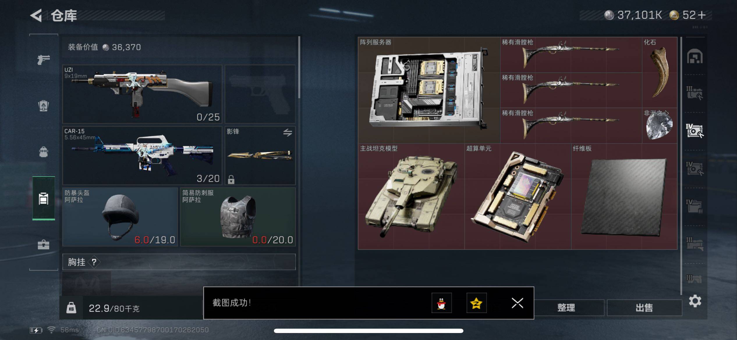 SJZCMW45197三角洲行动账号详情图17