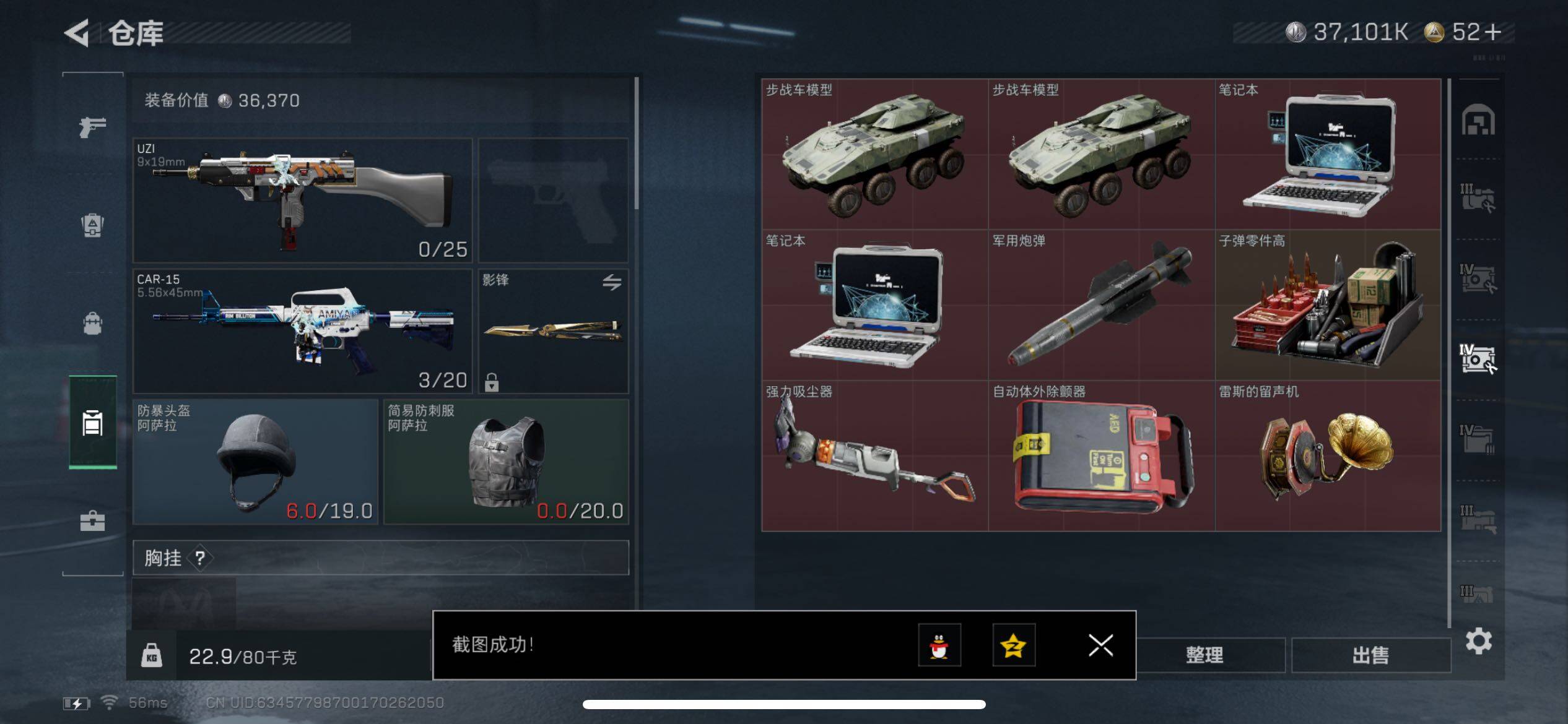 SJZCMW45197三角洲行动账号详情图18