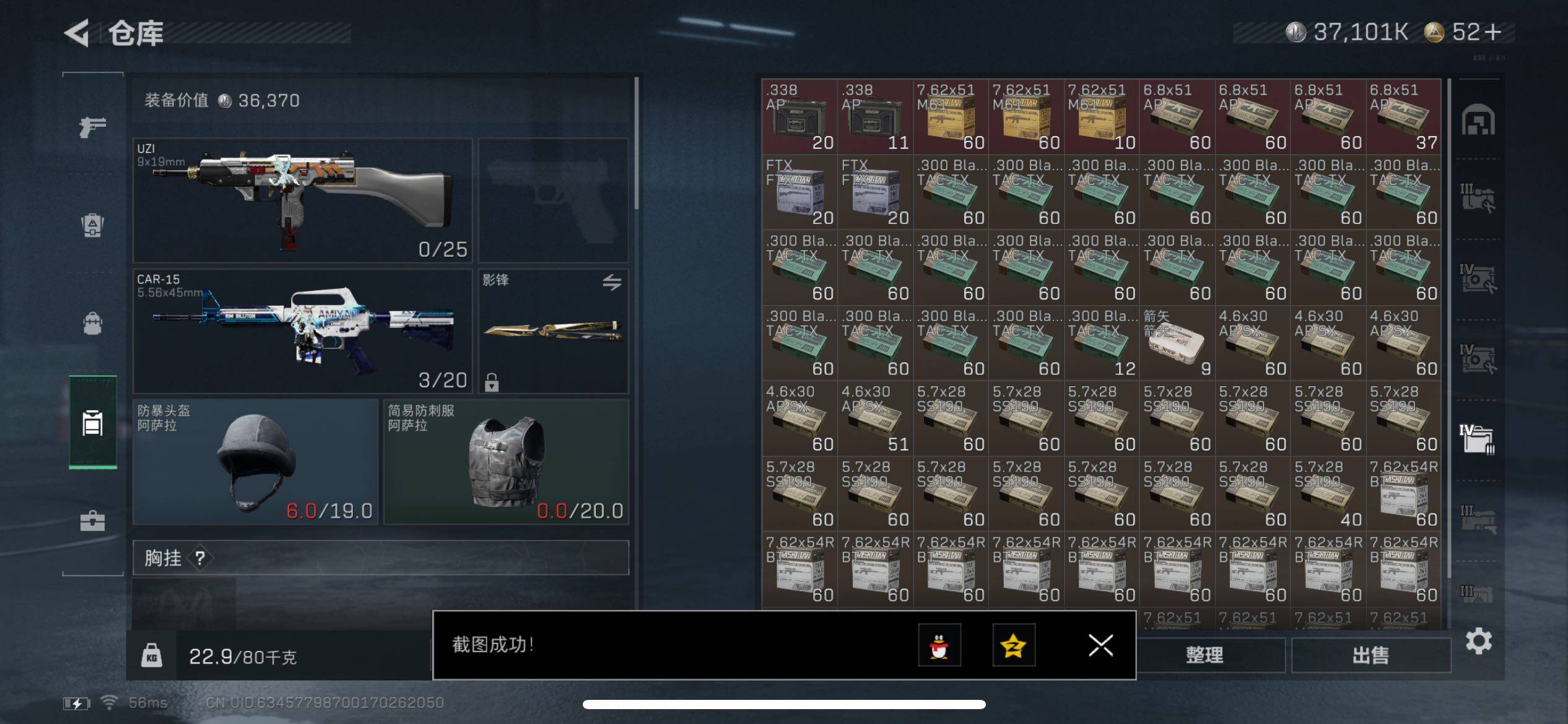 SJZCMW45197三角洲行动账号详情图19