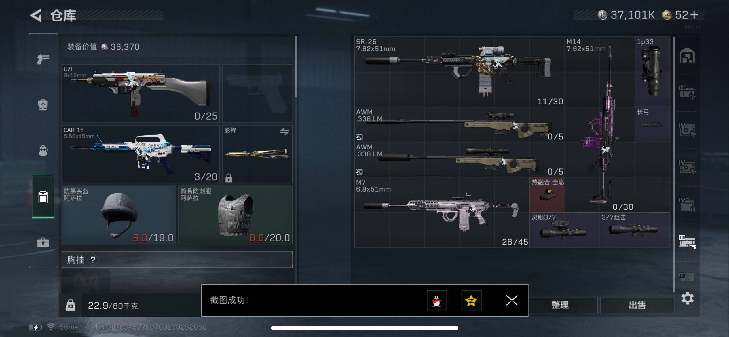 SJZCMW45197三角洲行动账号详情图20