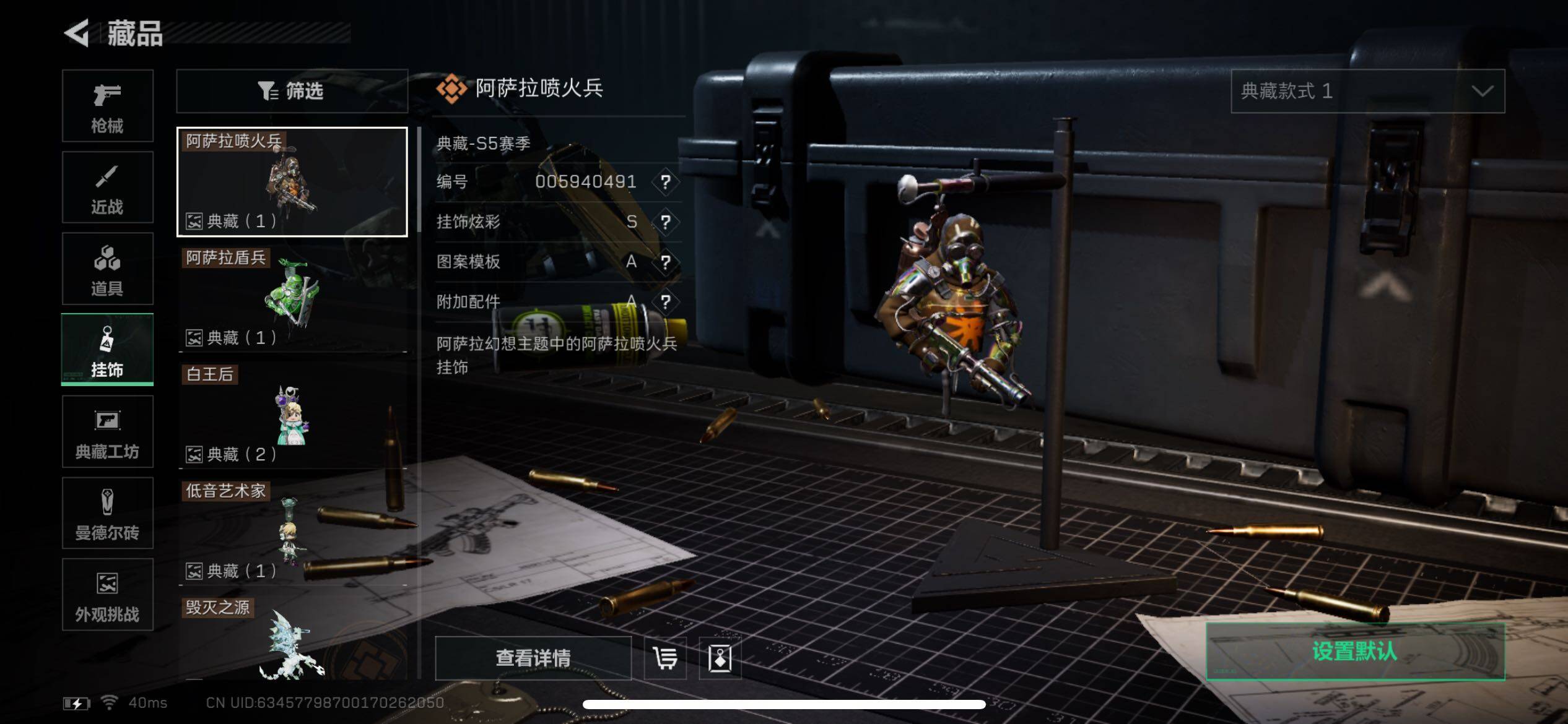 SJZCMW45197三角洲行动账号详情图21