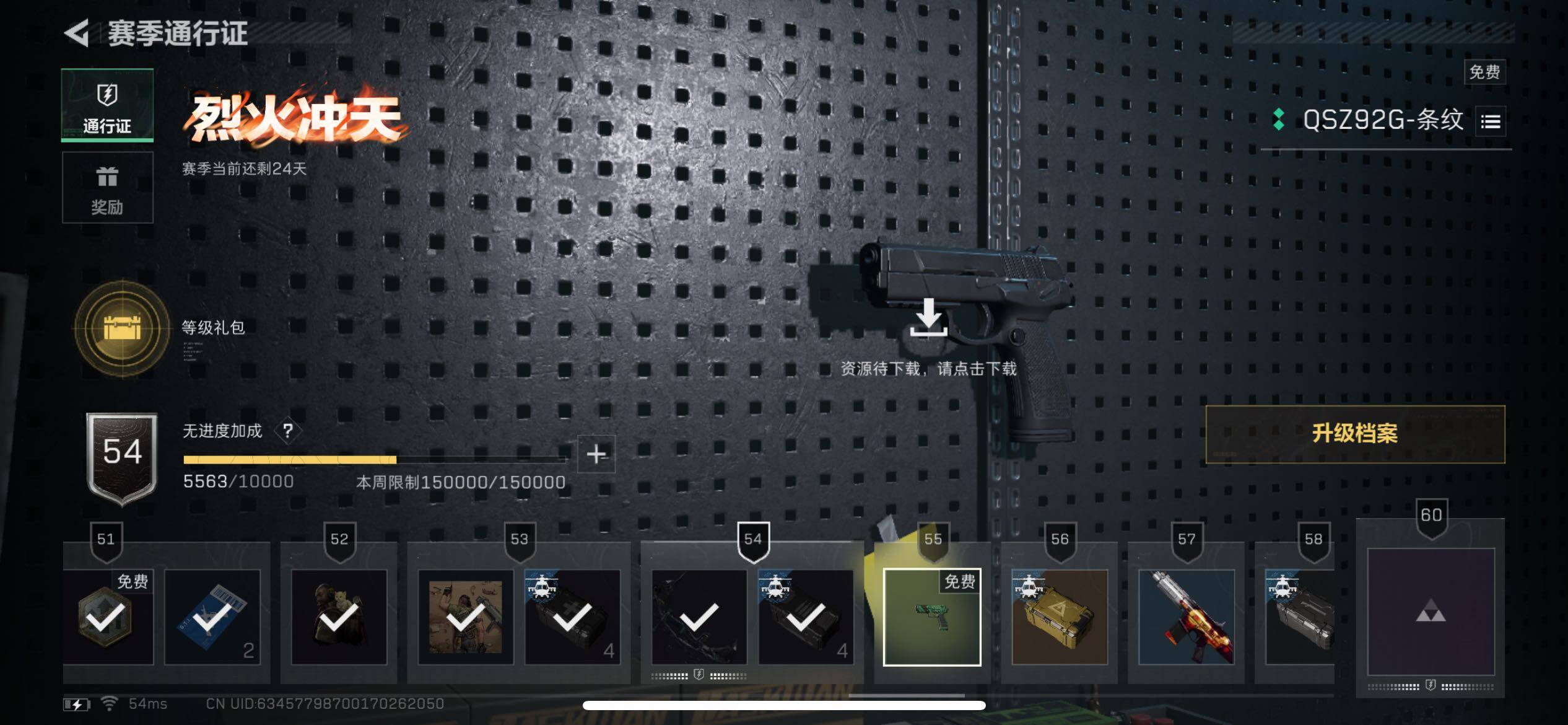 SJZCMW45197三角洲行动账号详情图23